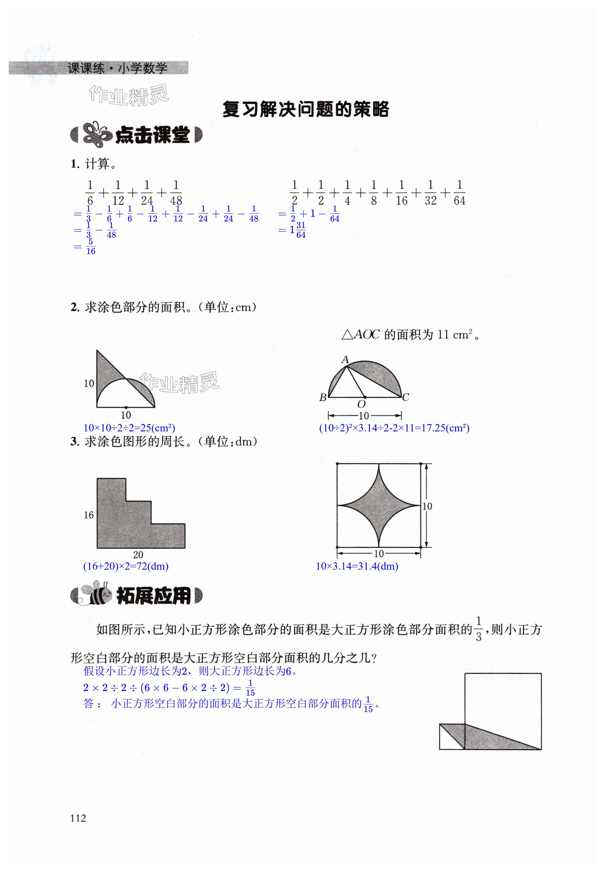 第112页