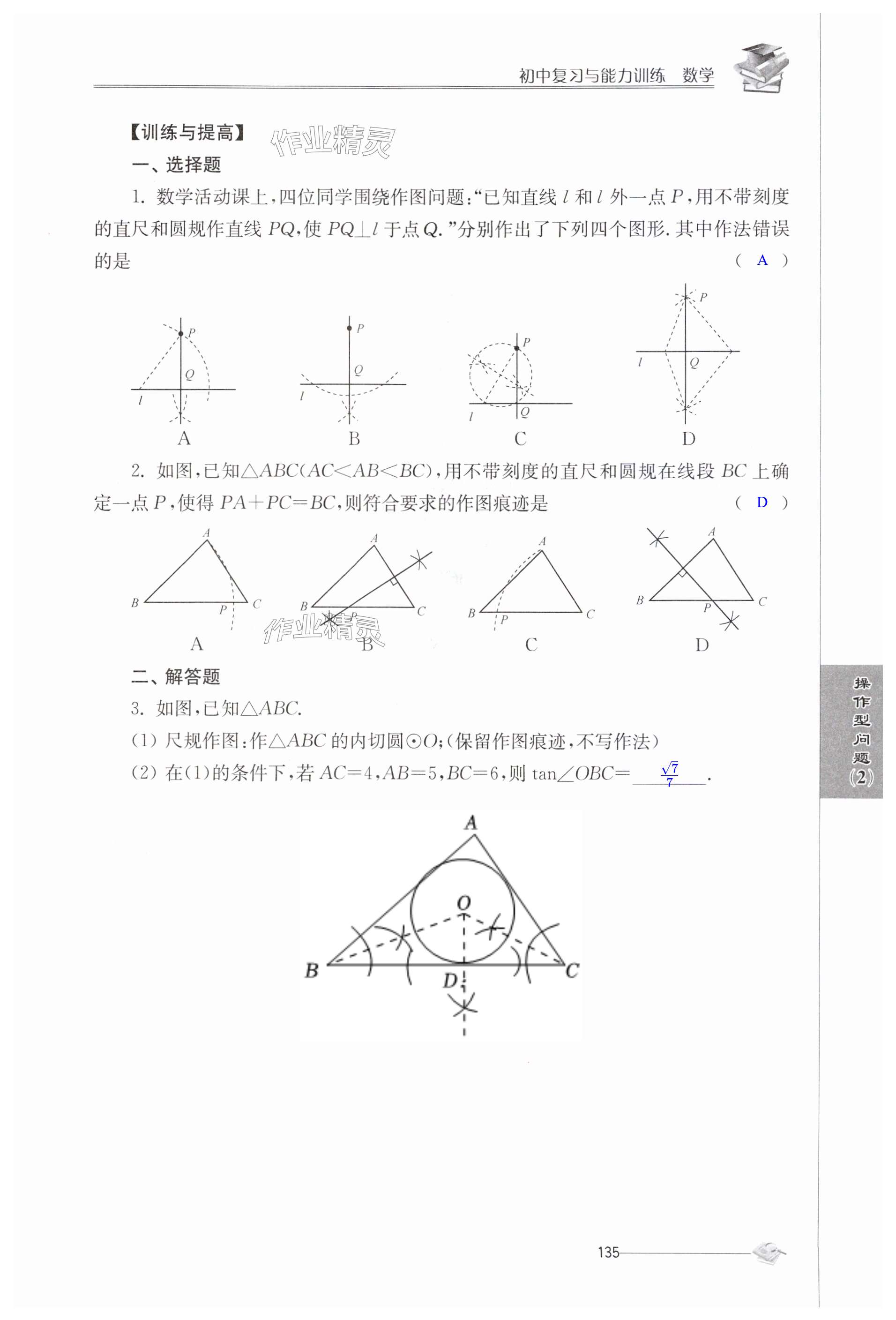 第135页