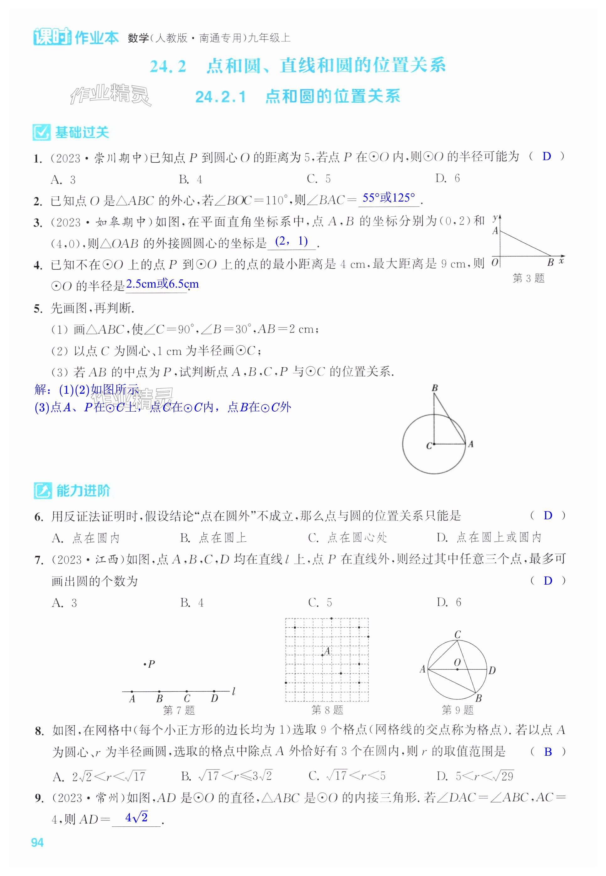 第94页