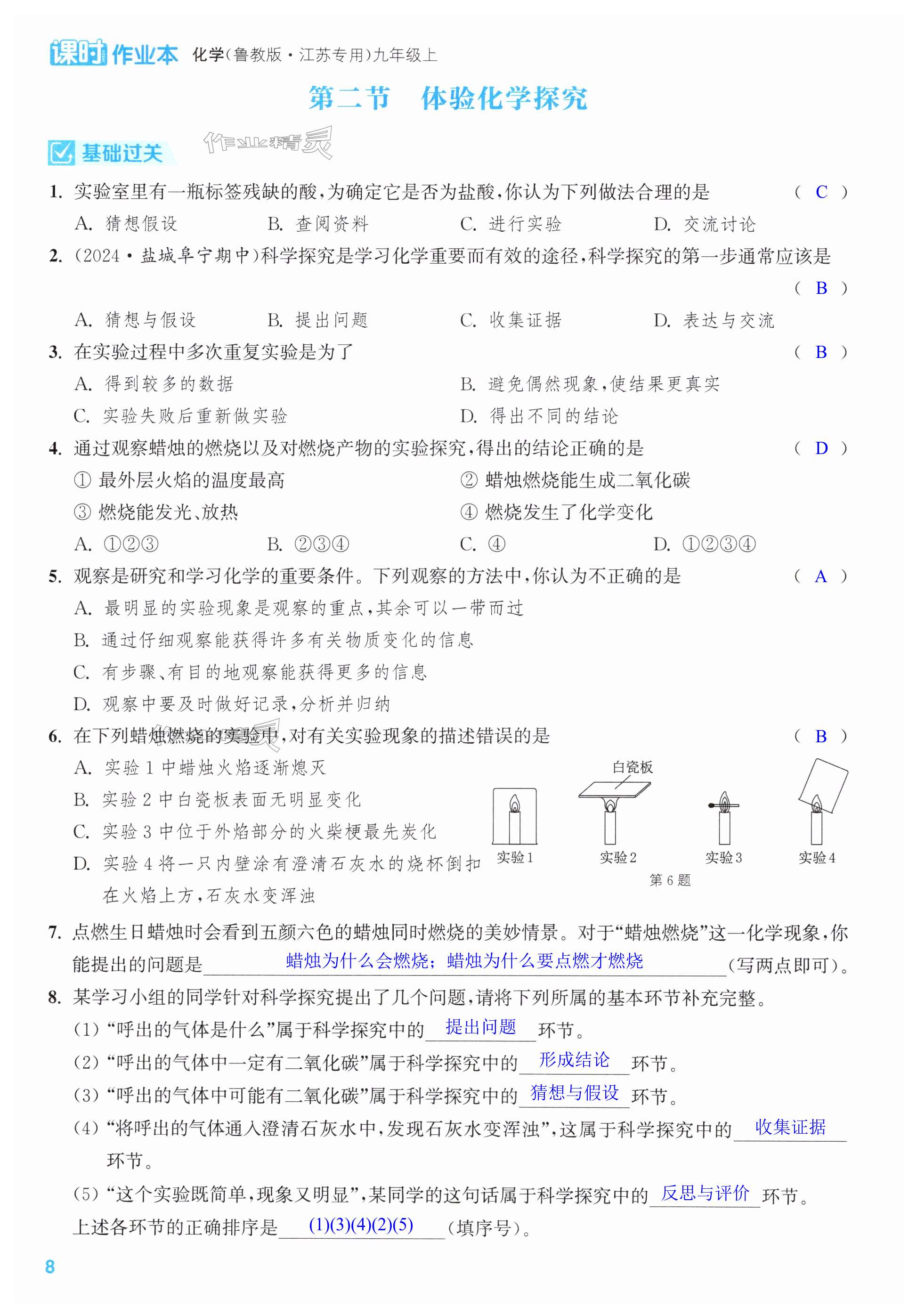 第8页