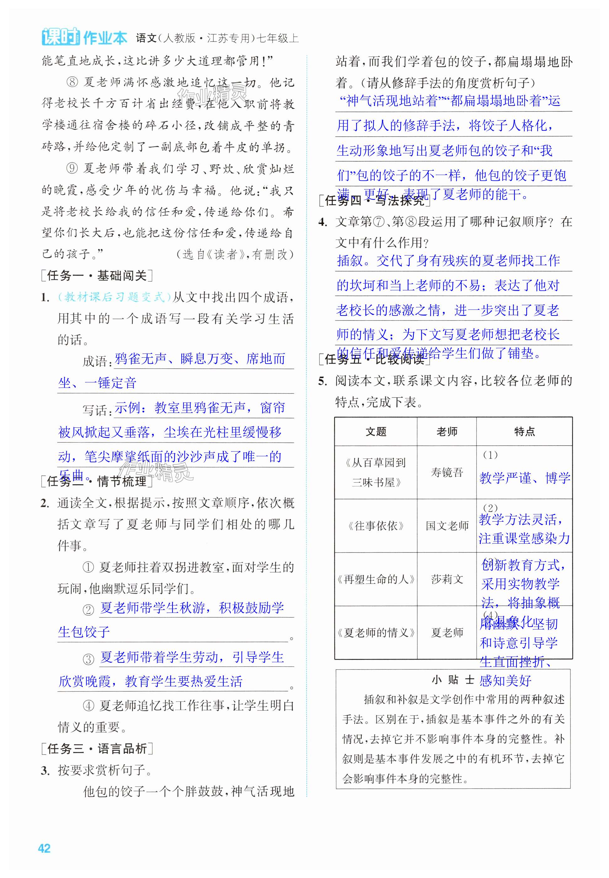 第42页