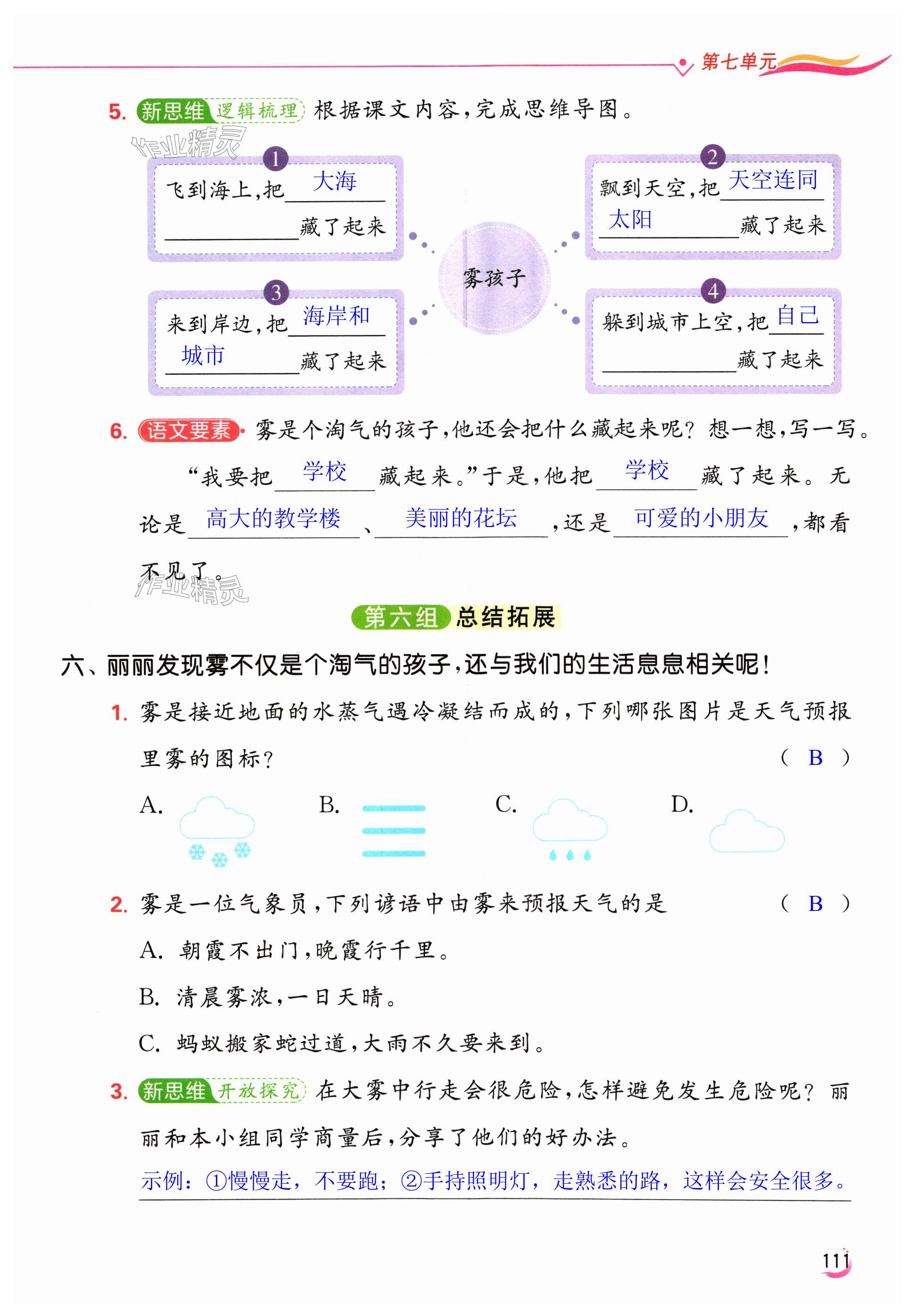 第111页