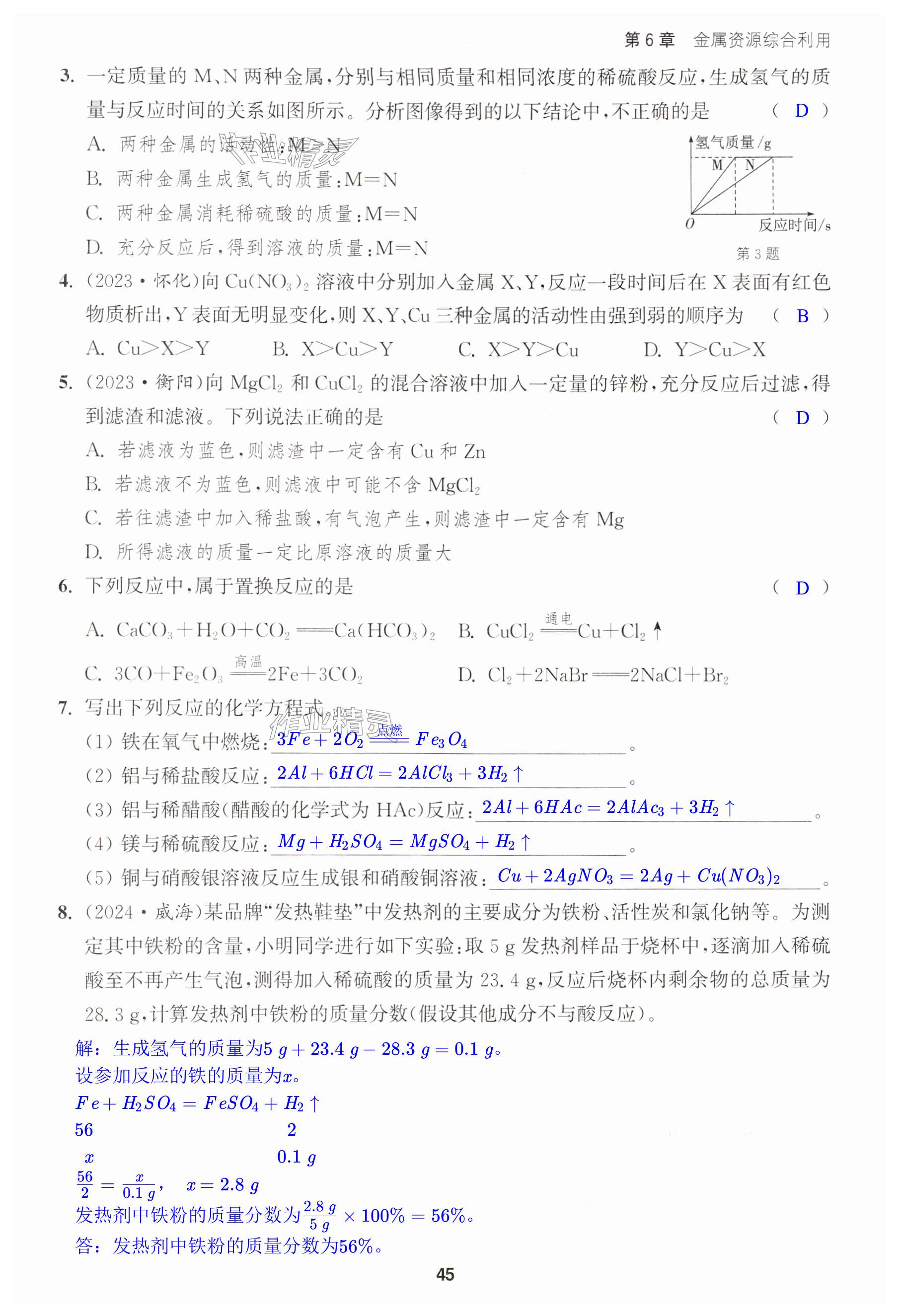 第45页