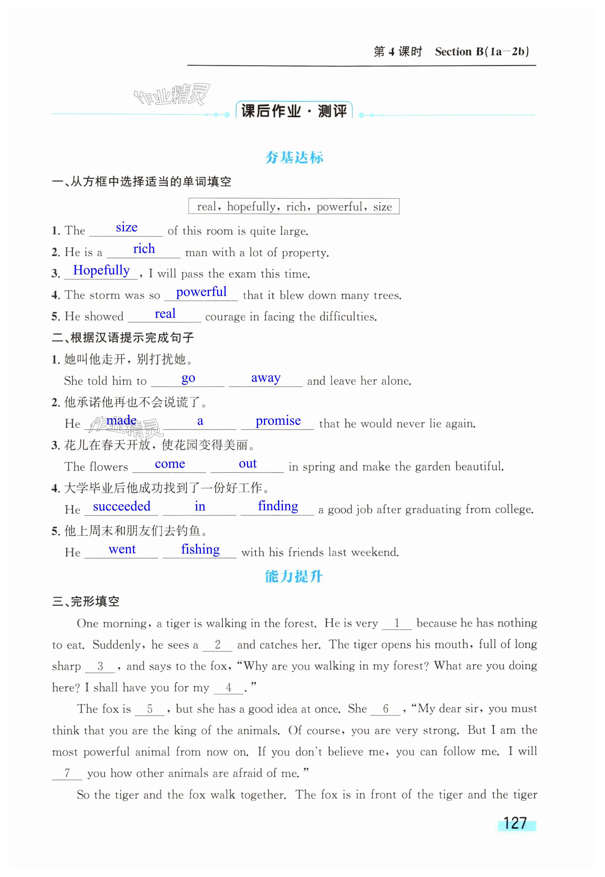 第127页