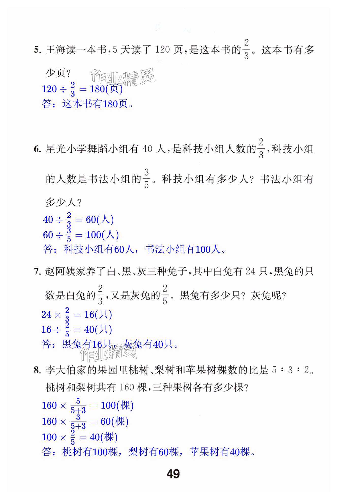 第49页