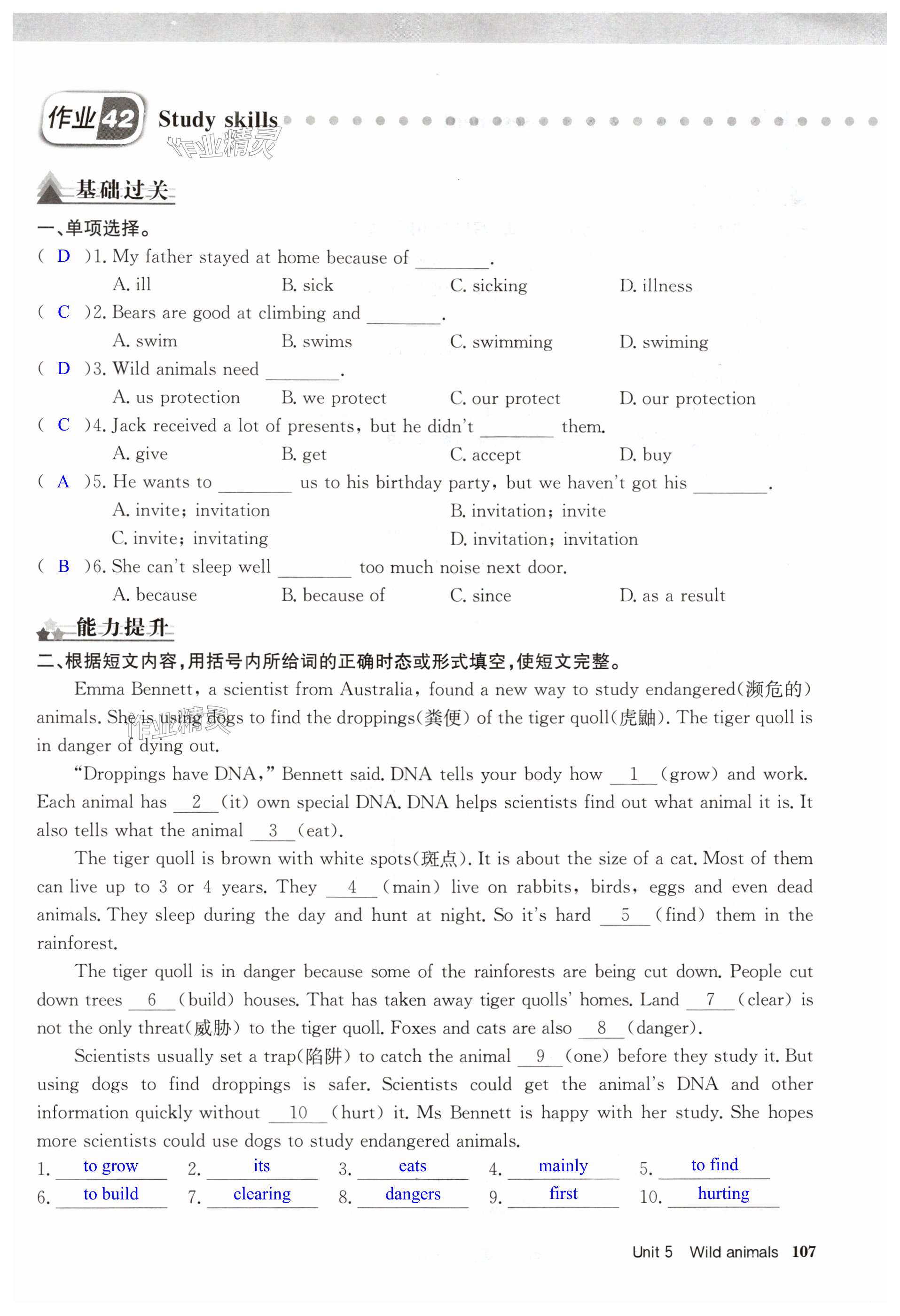 第107页