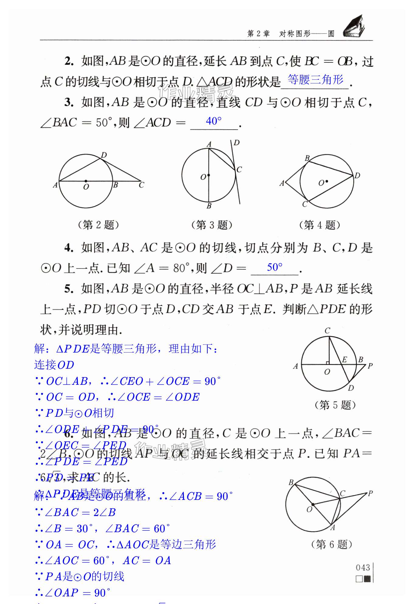 第43页