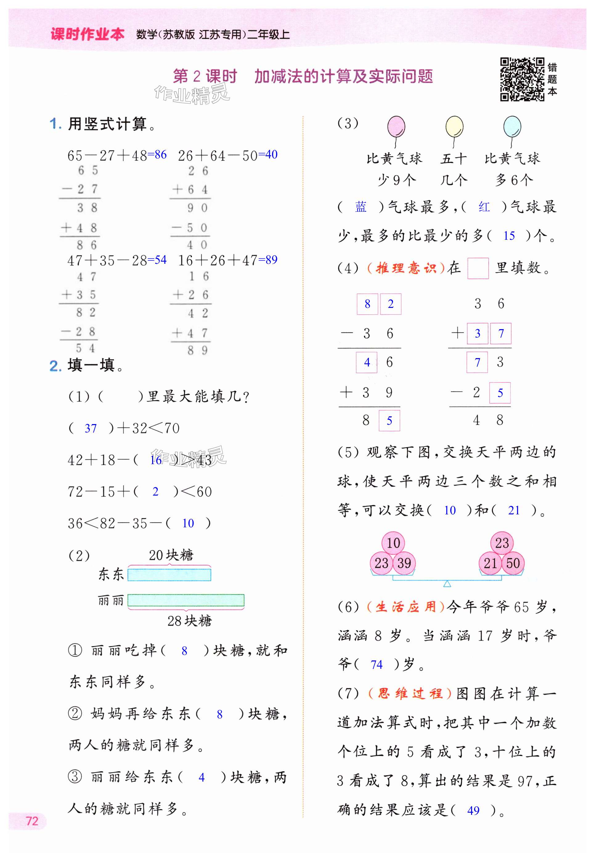 第72页