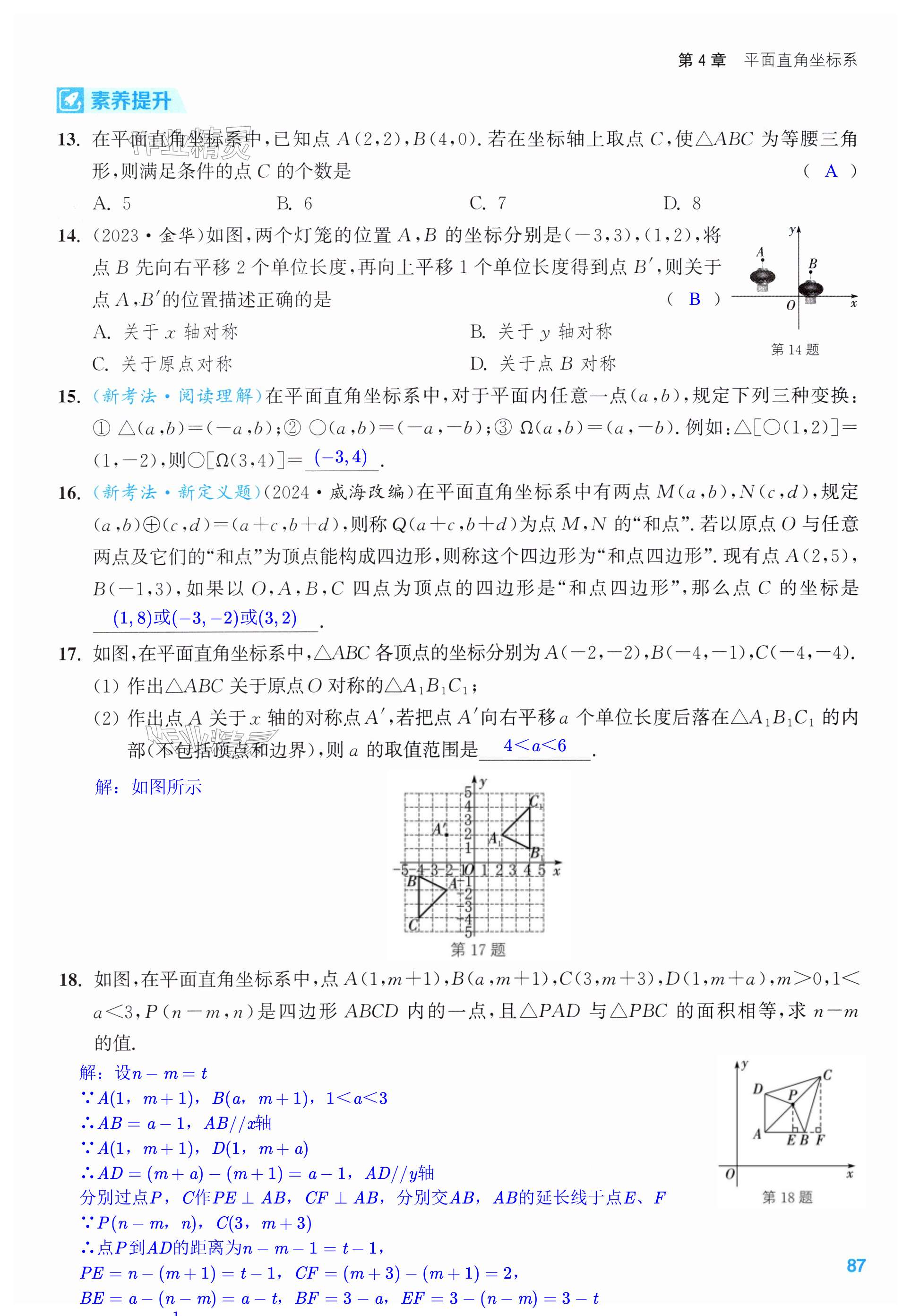 第87页