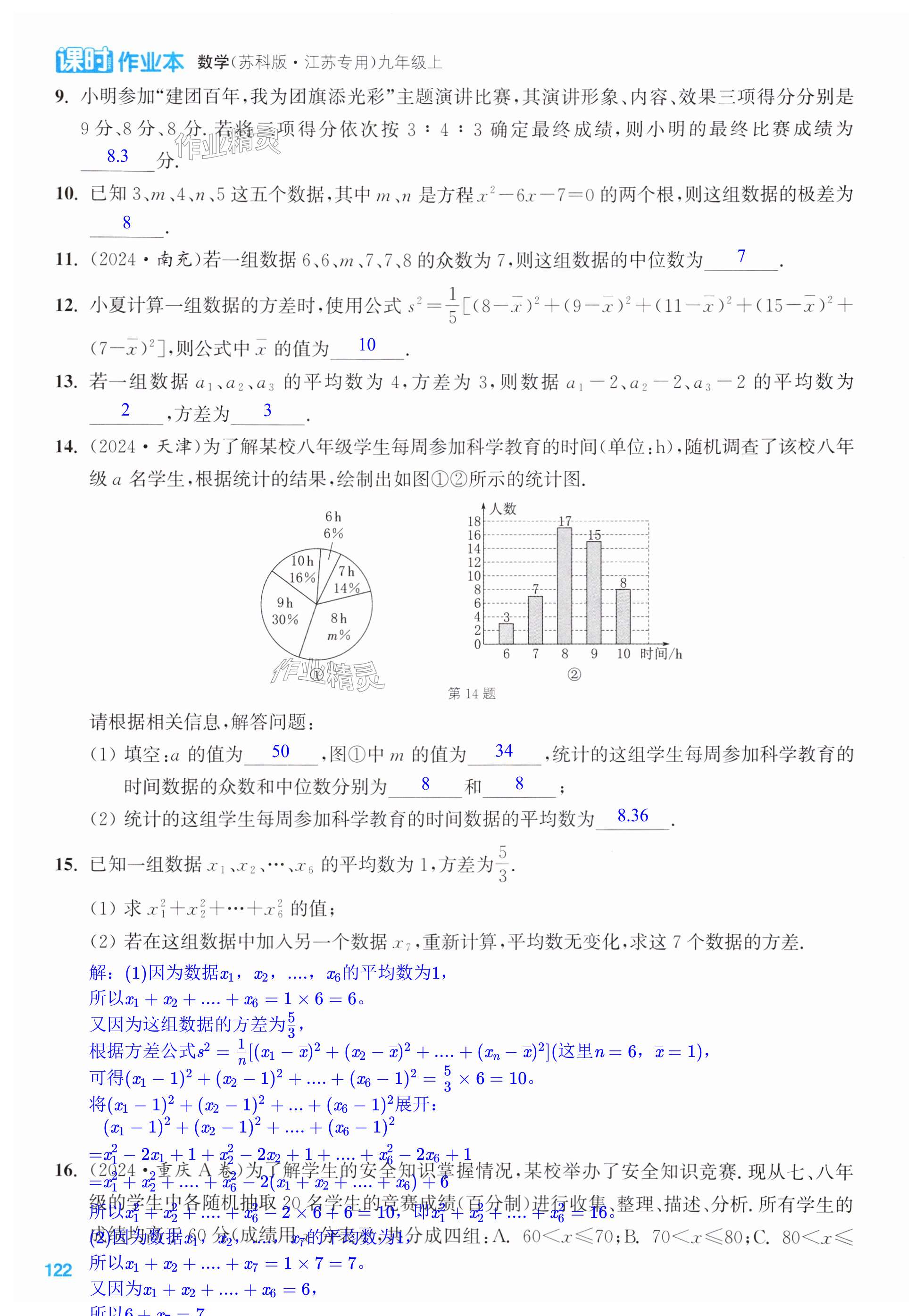 第122页