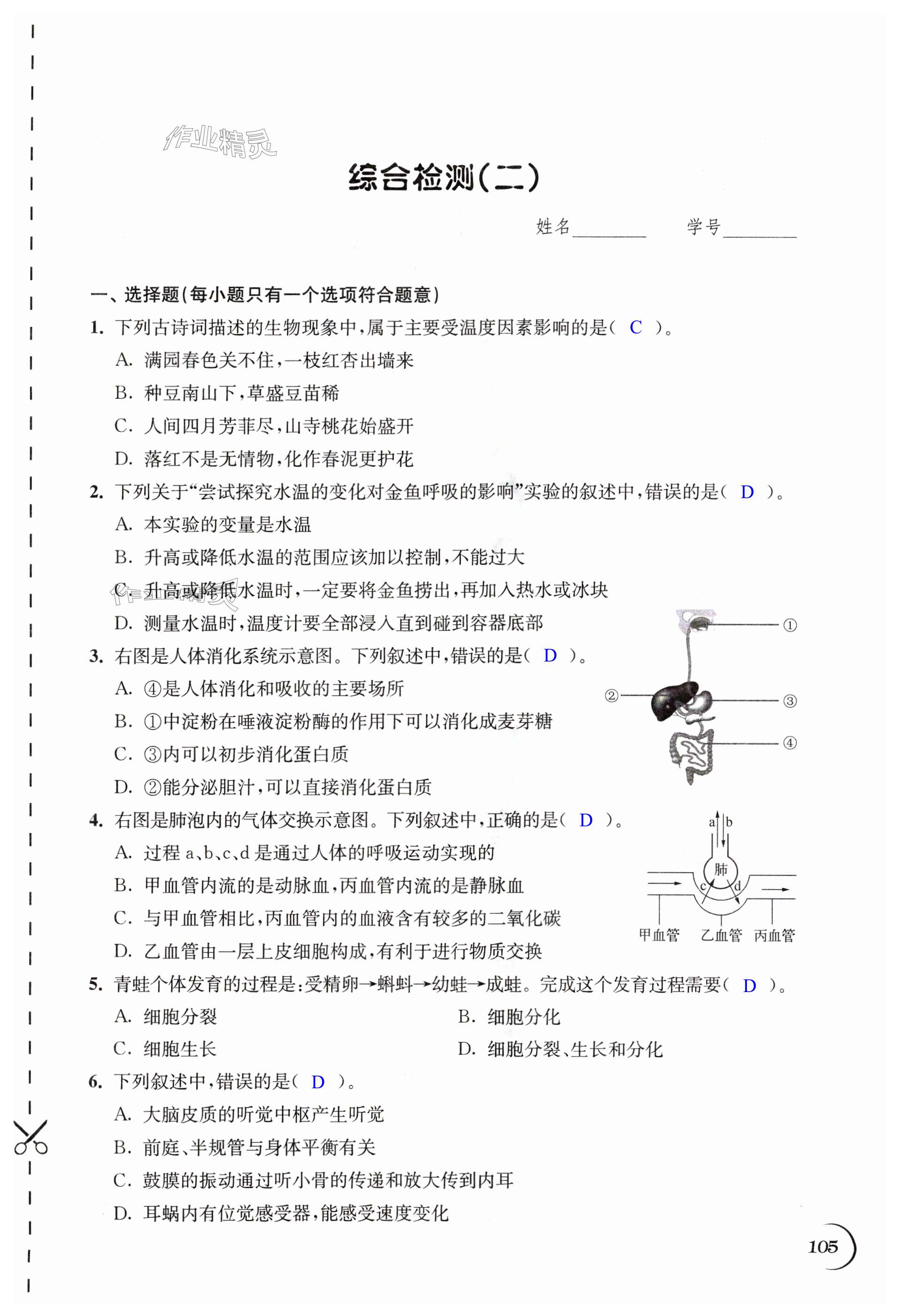 第105页