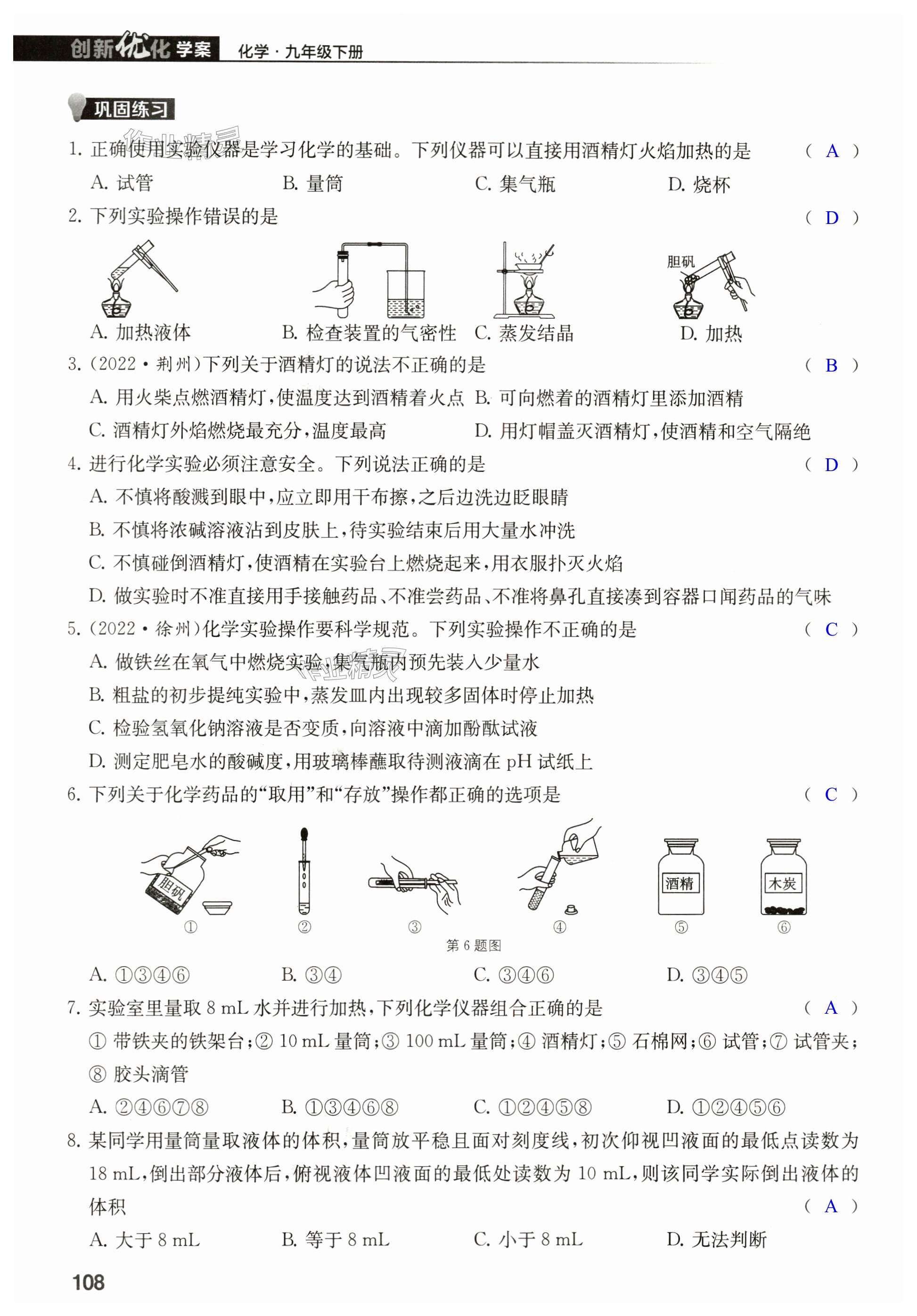 第108页