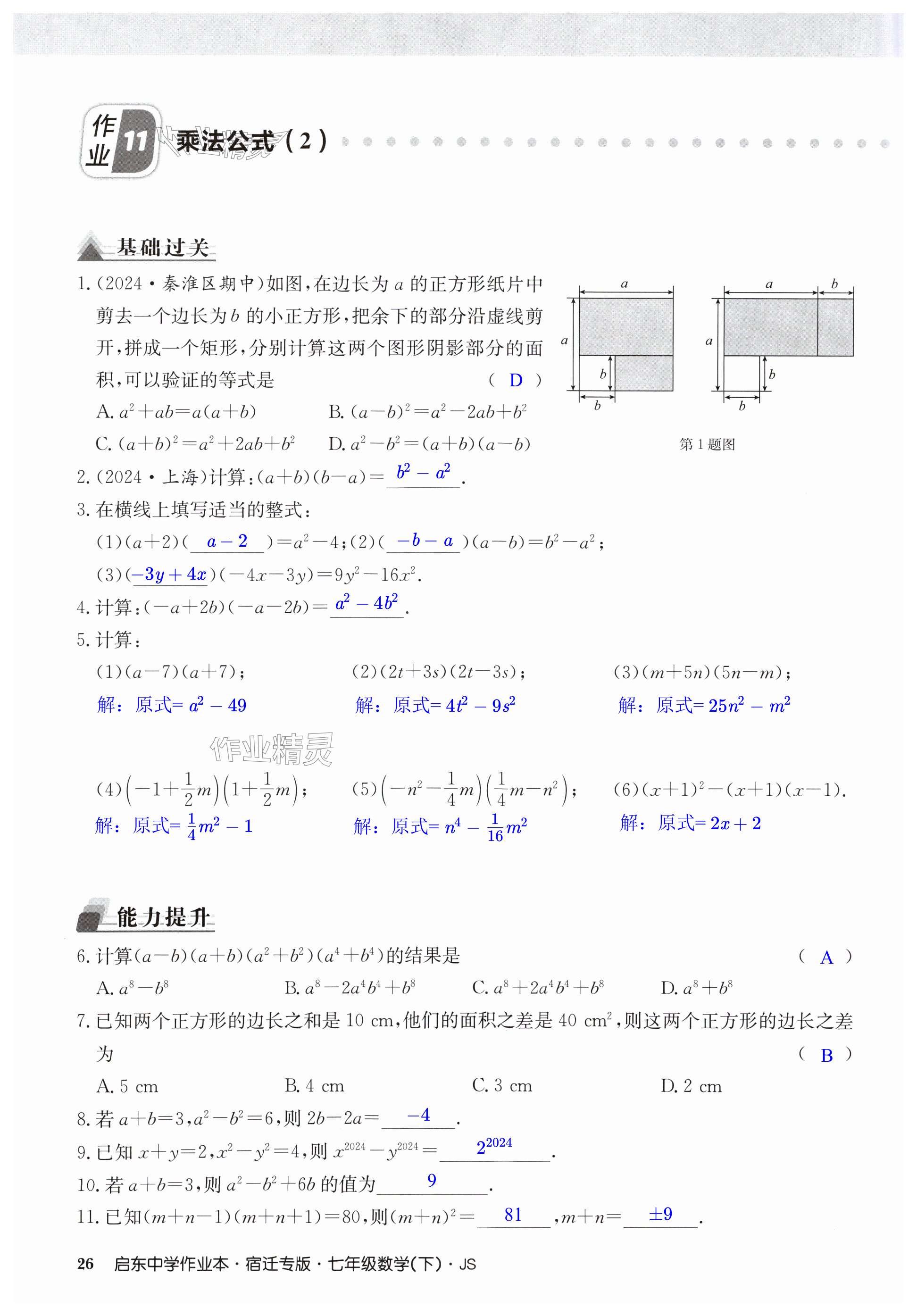 第26页