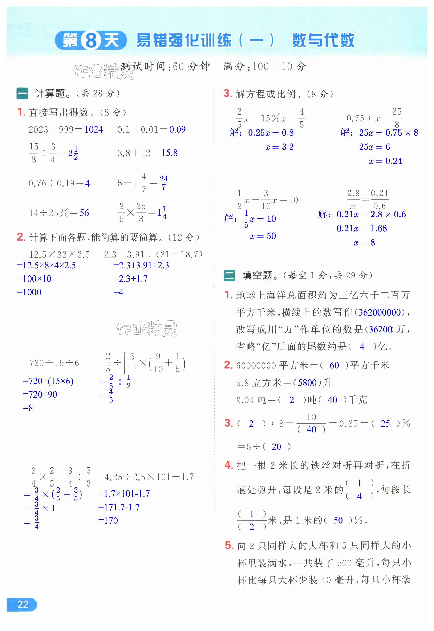 第22页