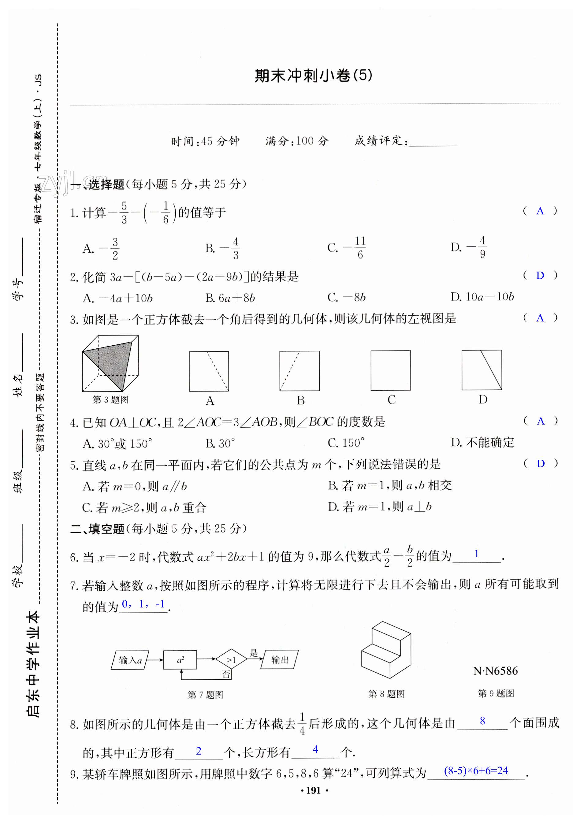 第191页