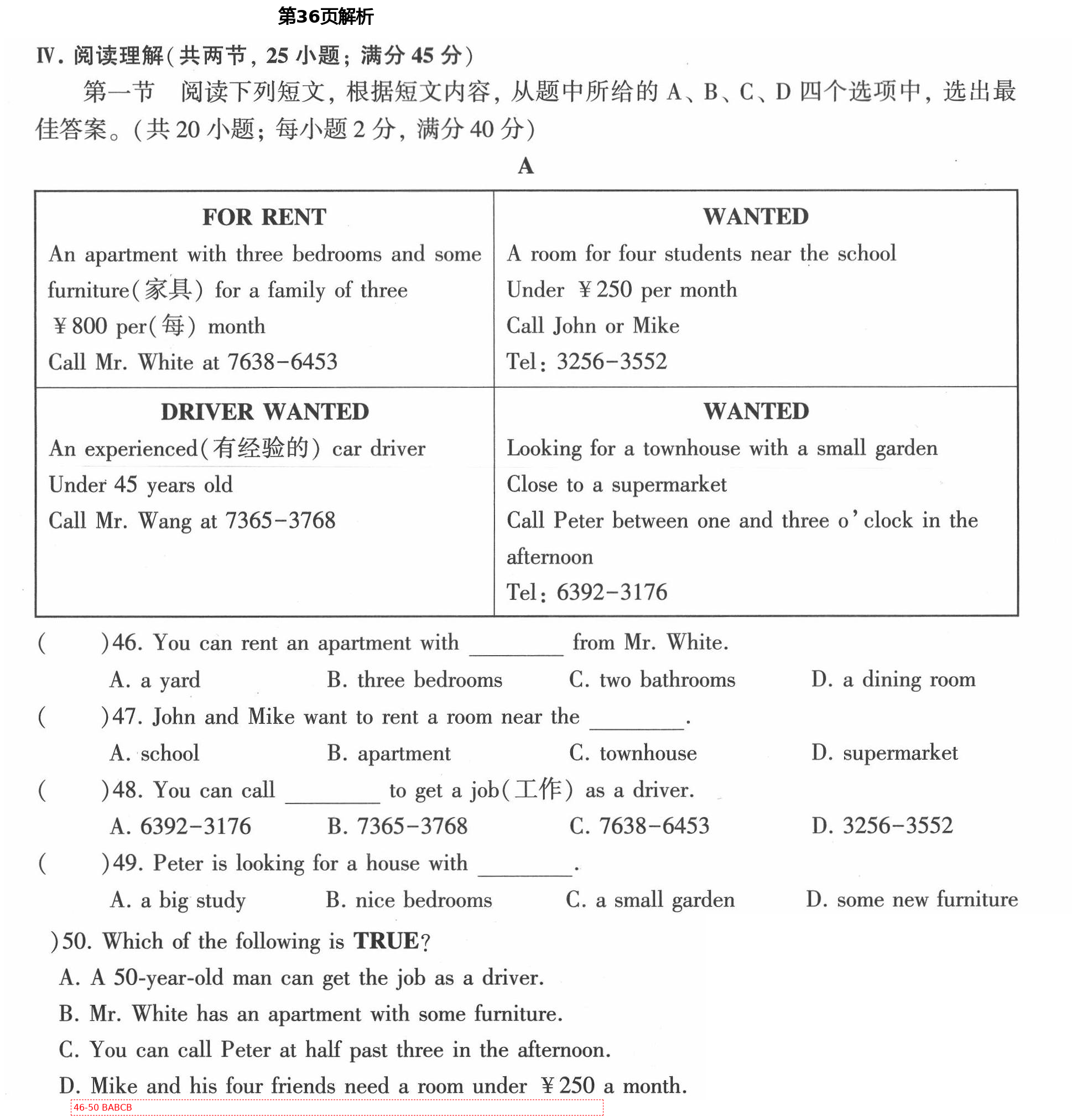 2021年初中英語同步練習加過關測試七年級英語下冊仁愛版 第36頁