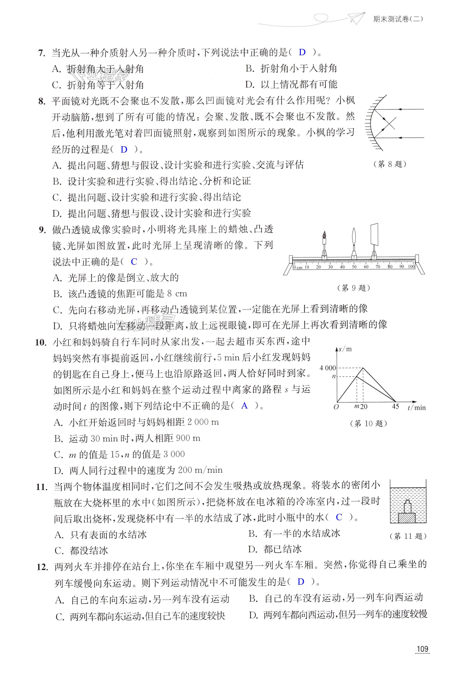 第109页