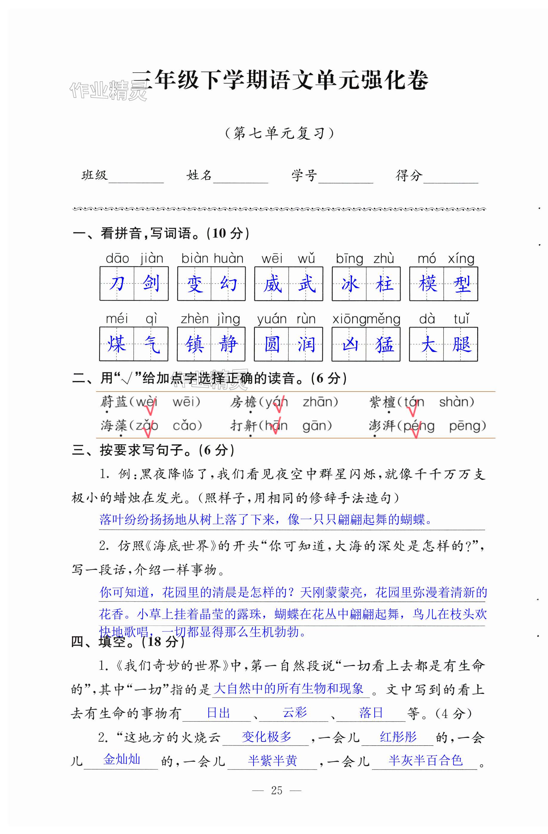 第25页