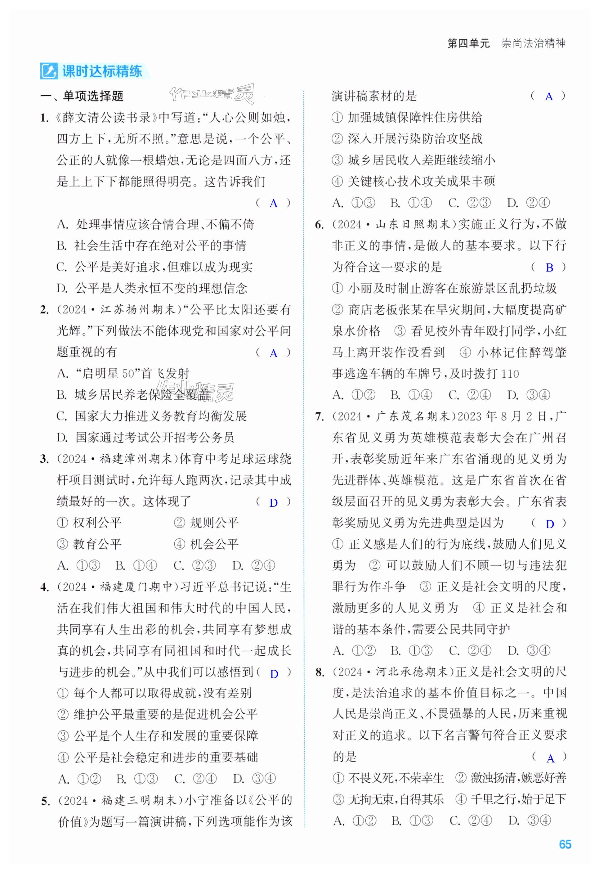 第65页