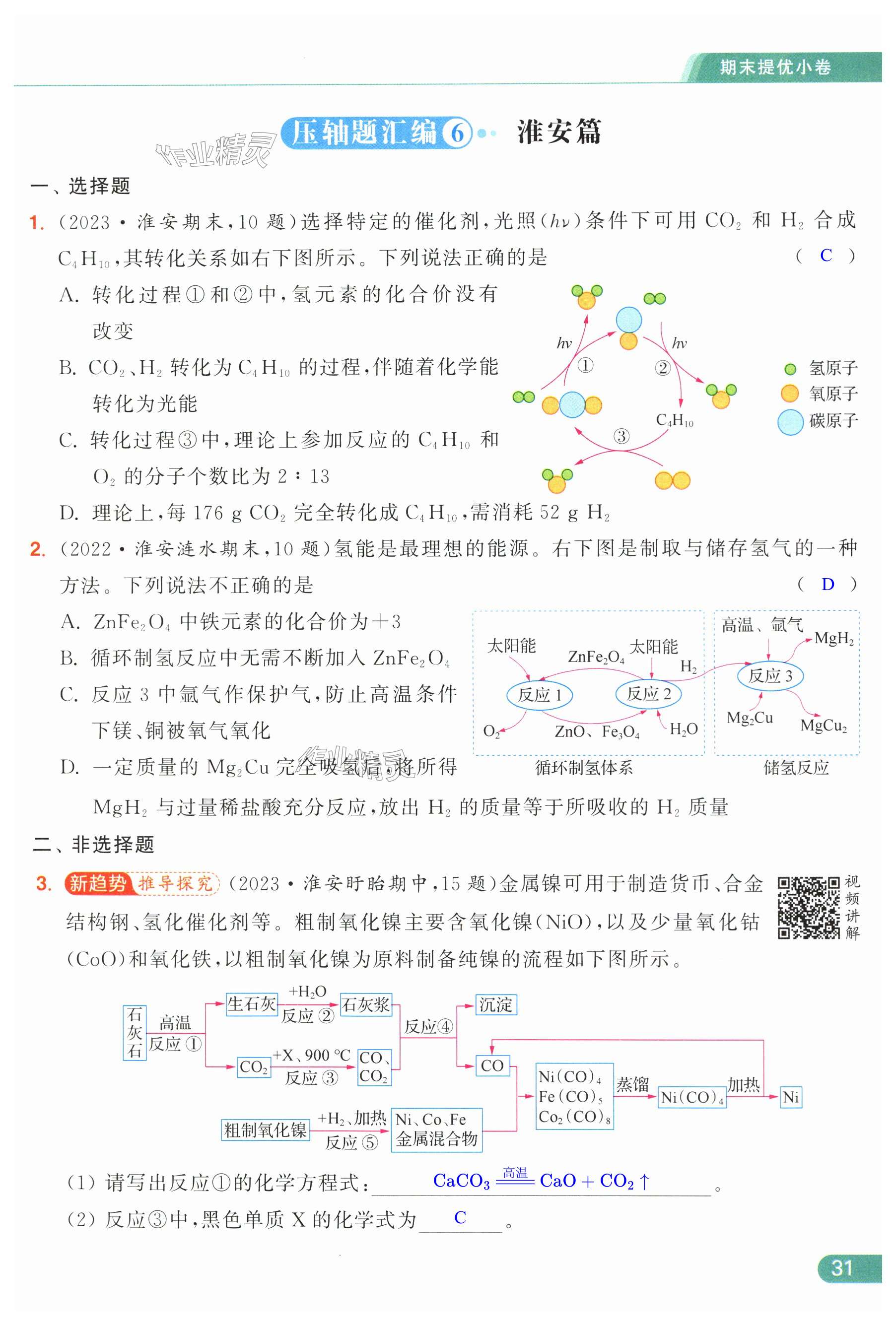 第31页