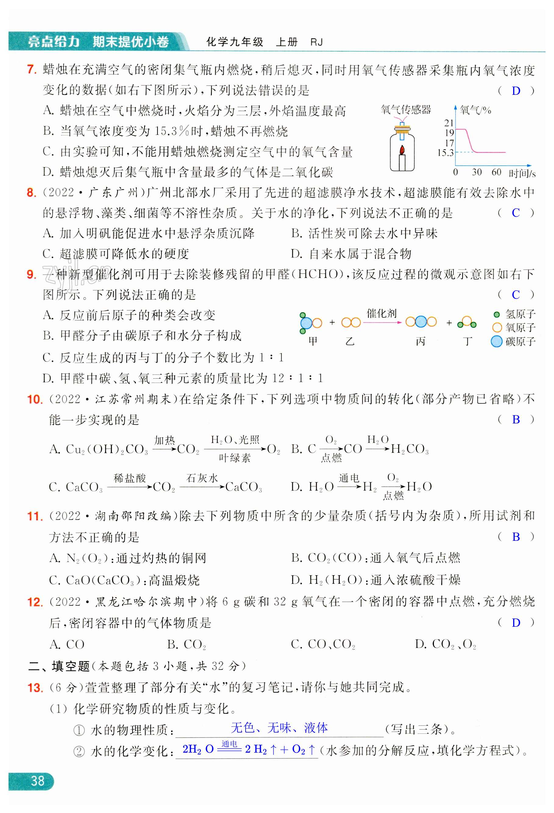 第38页