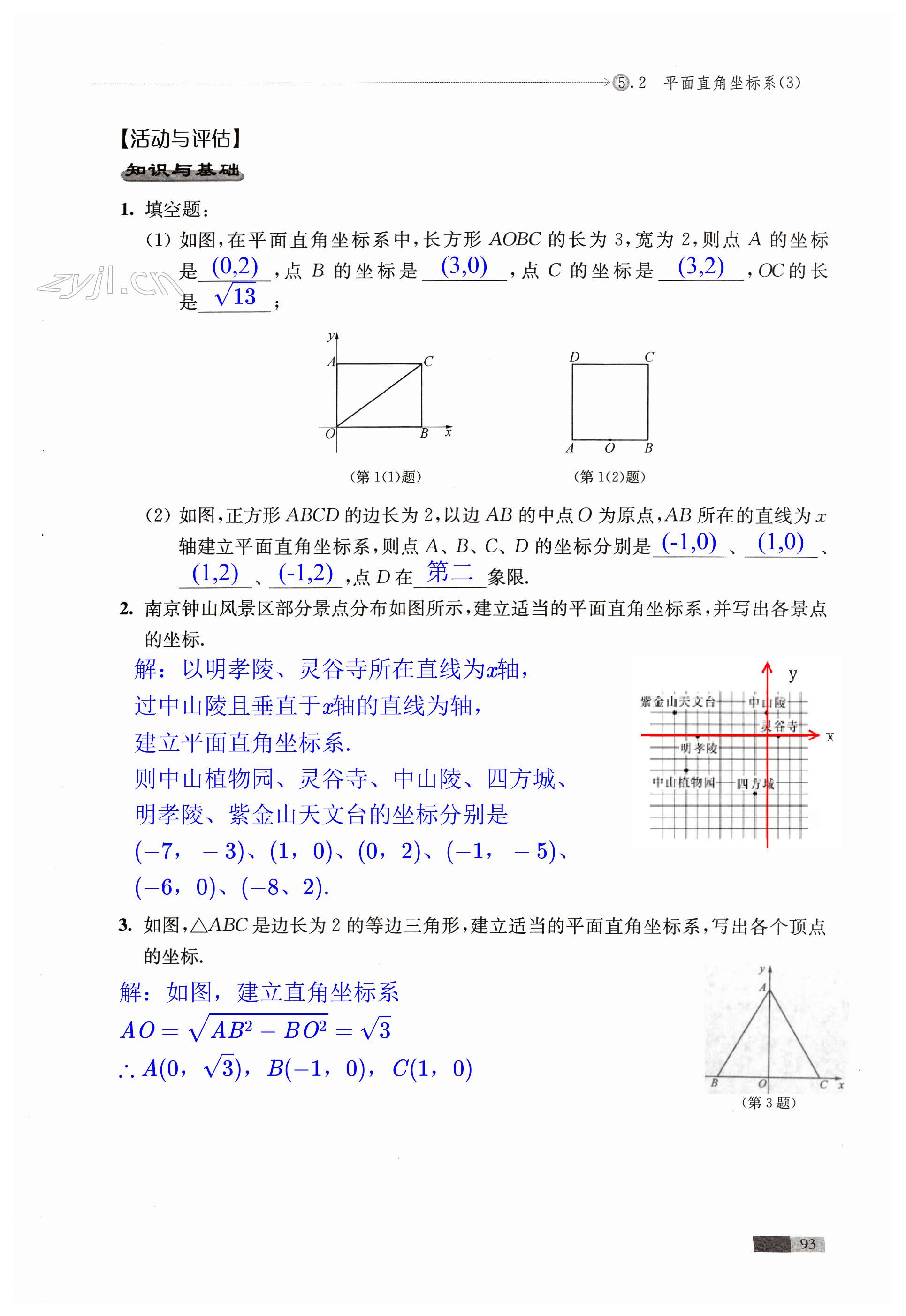 第93页