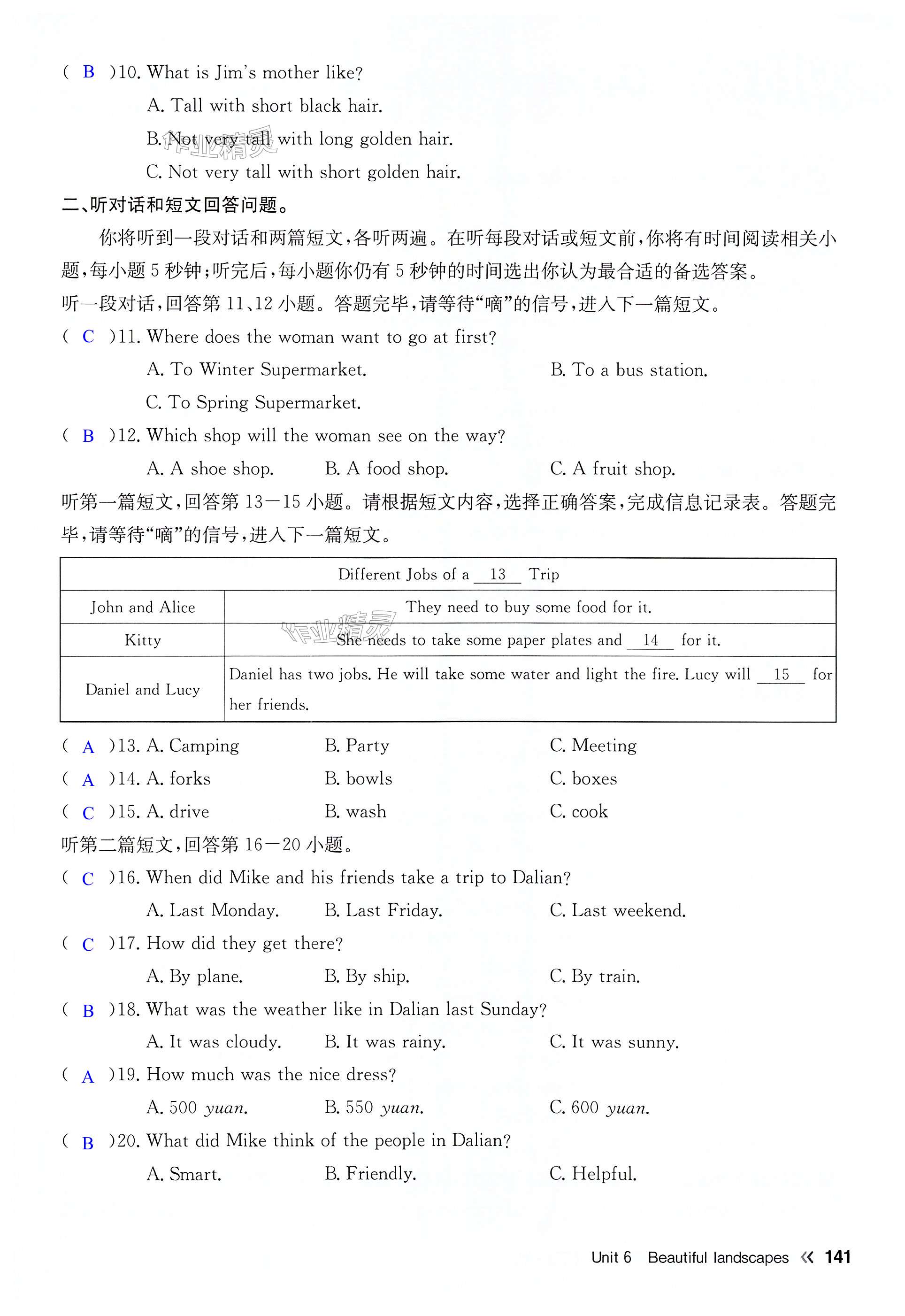 第141页