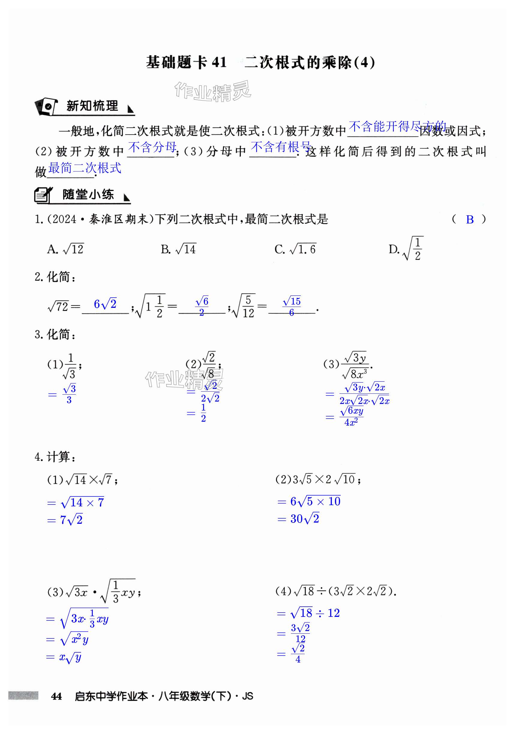 第44页