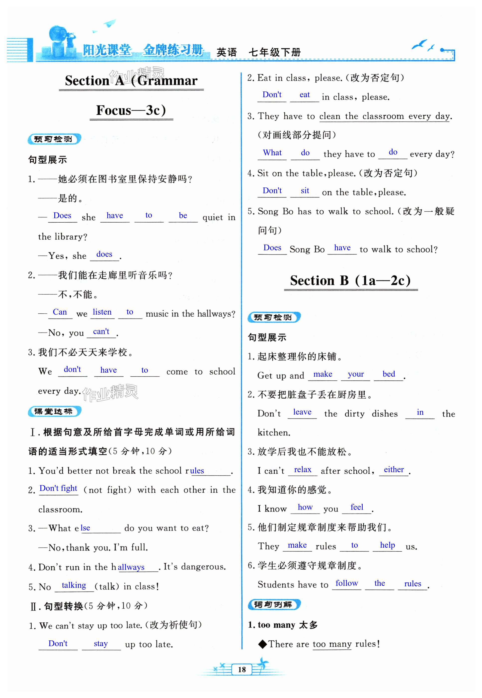 第18页