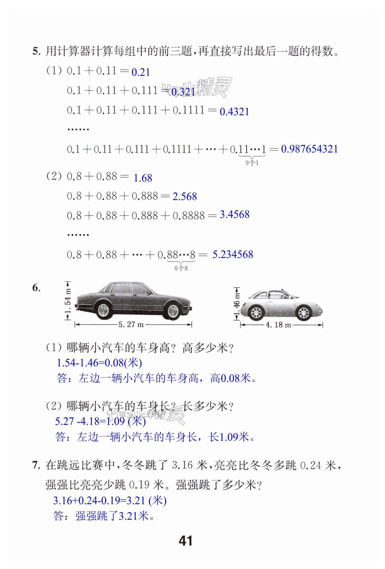 第41页