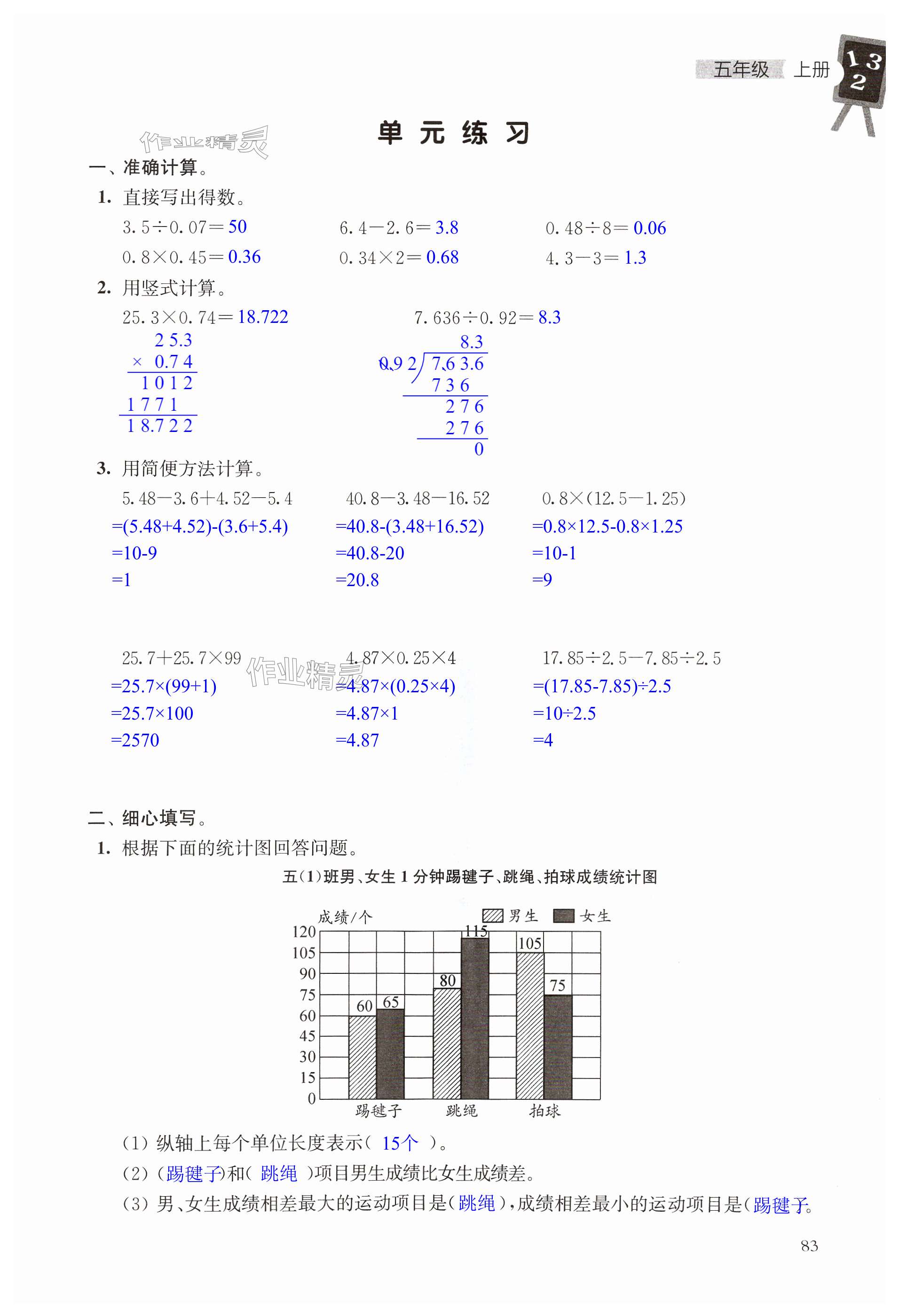 第83页