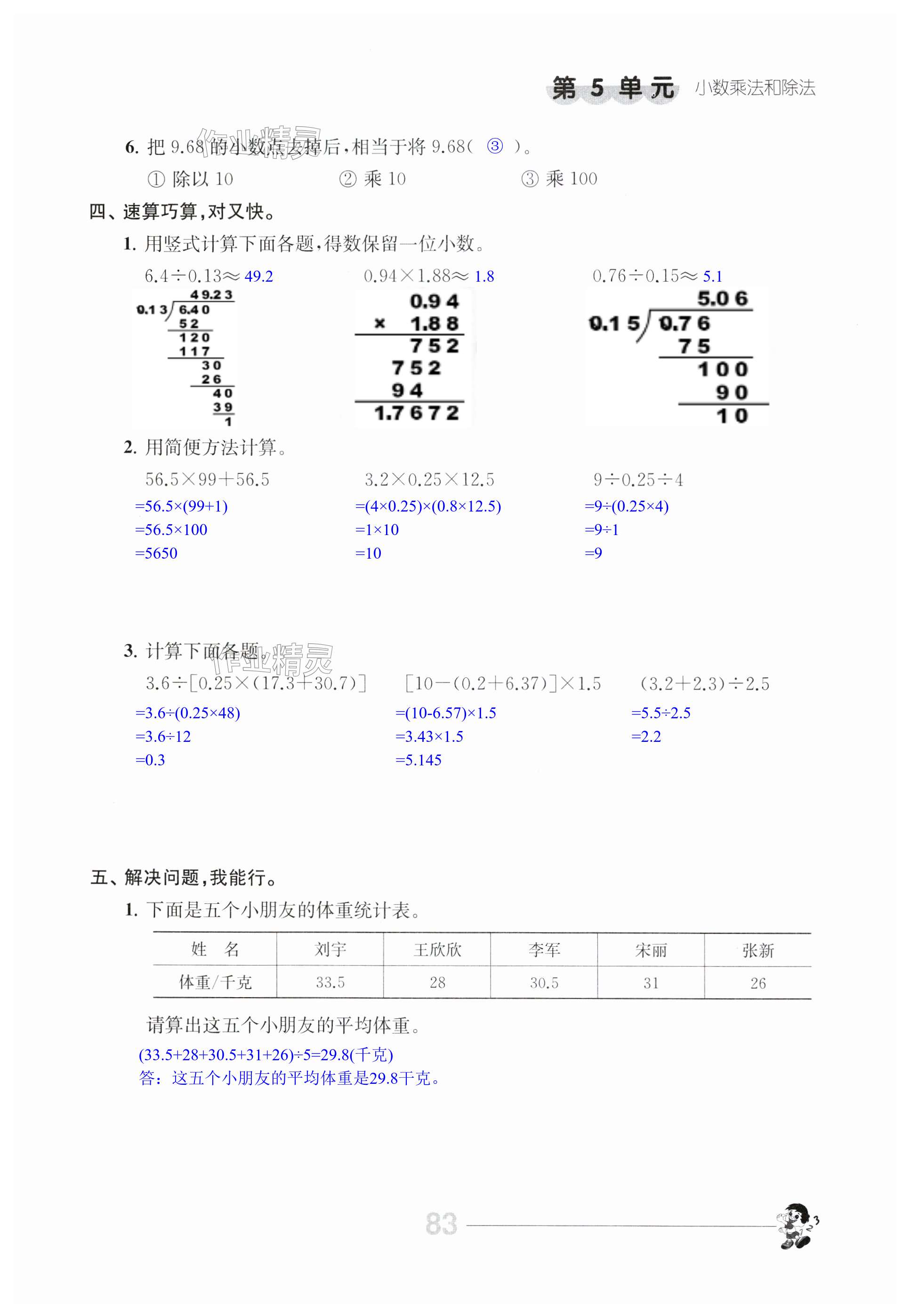 第83页