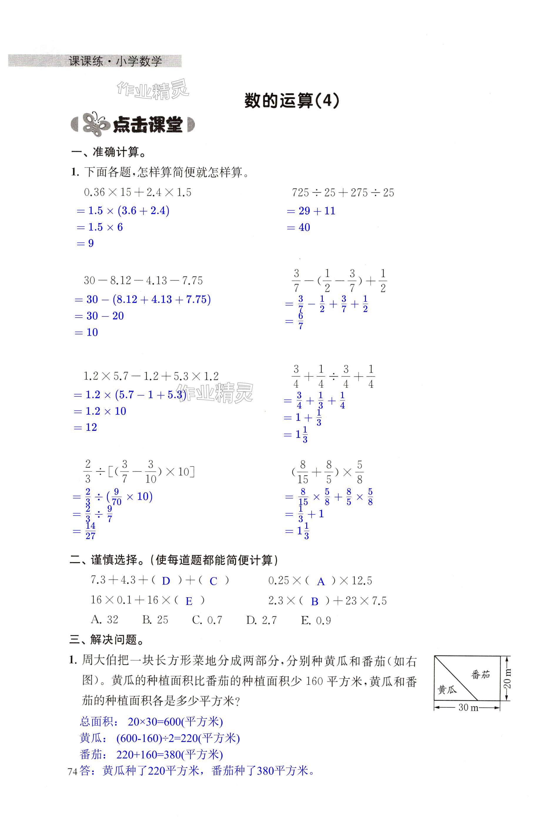 第74页