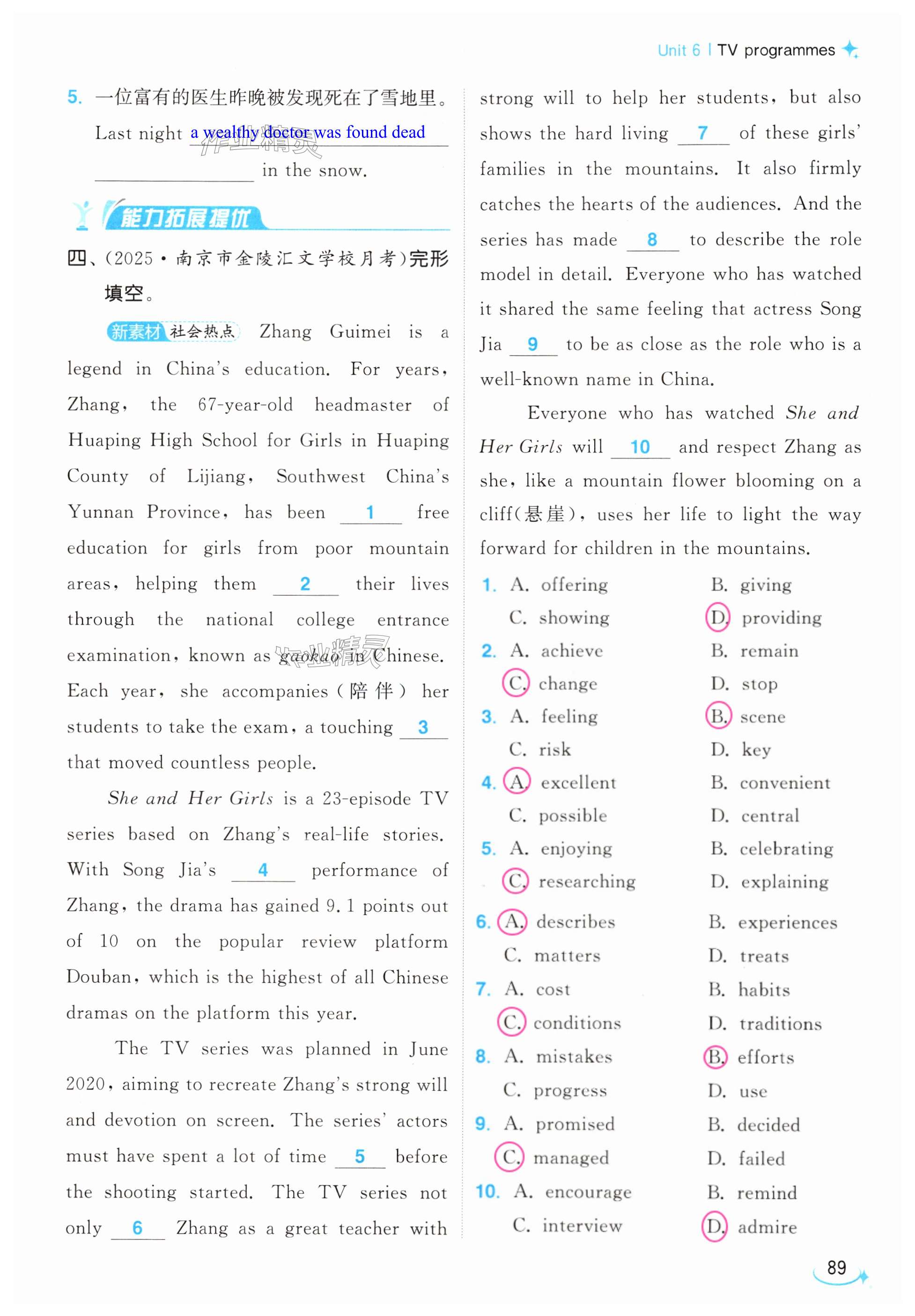 第89页