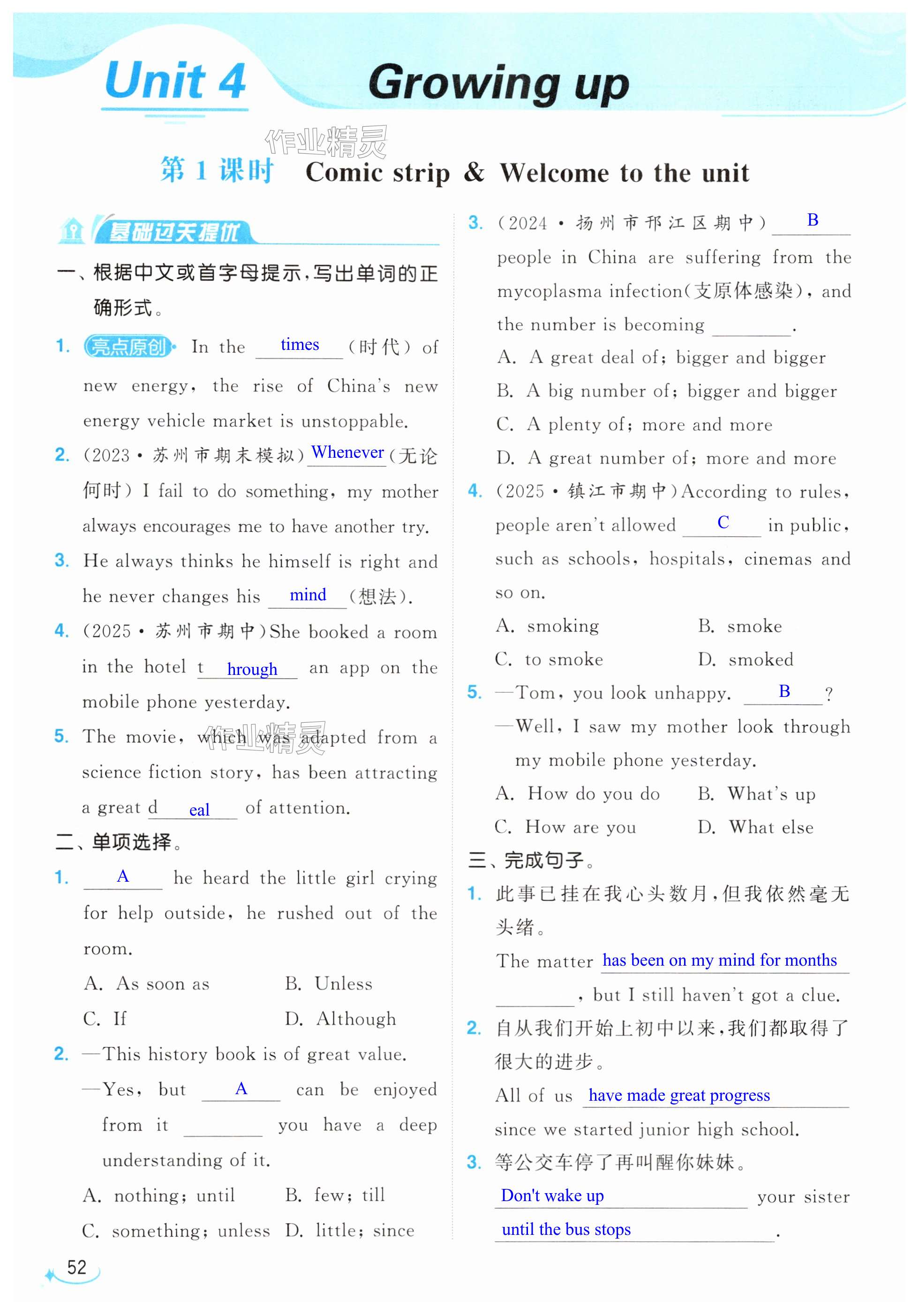 第52页