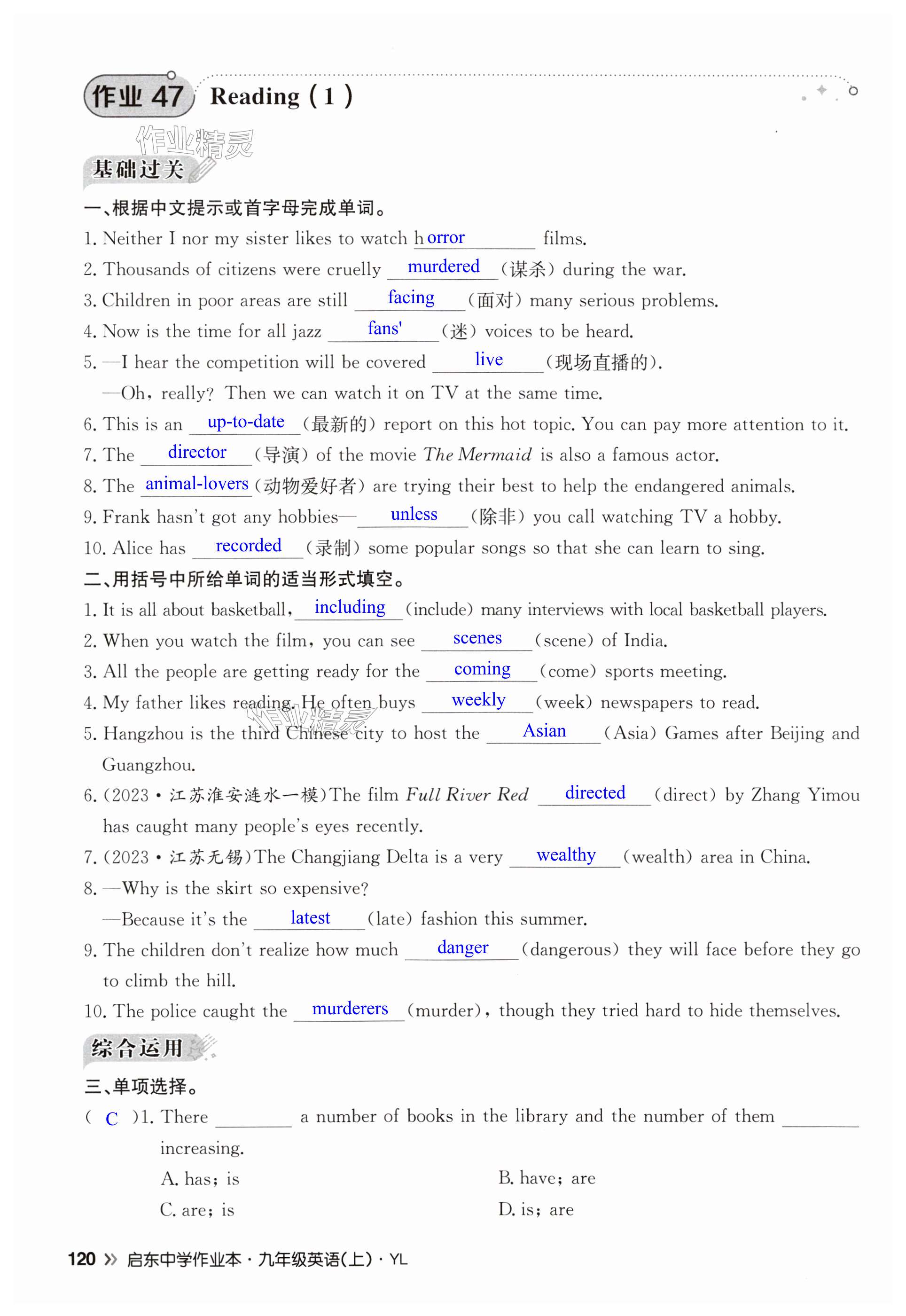 第120页