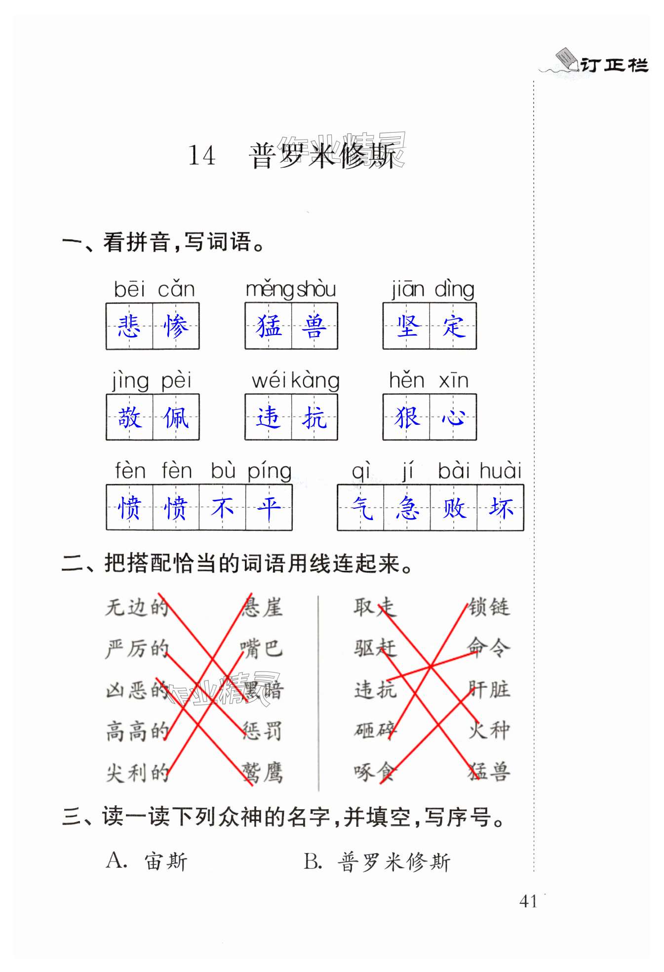第41页