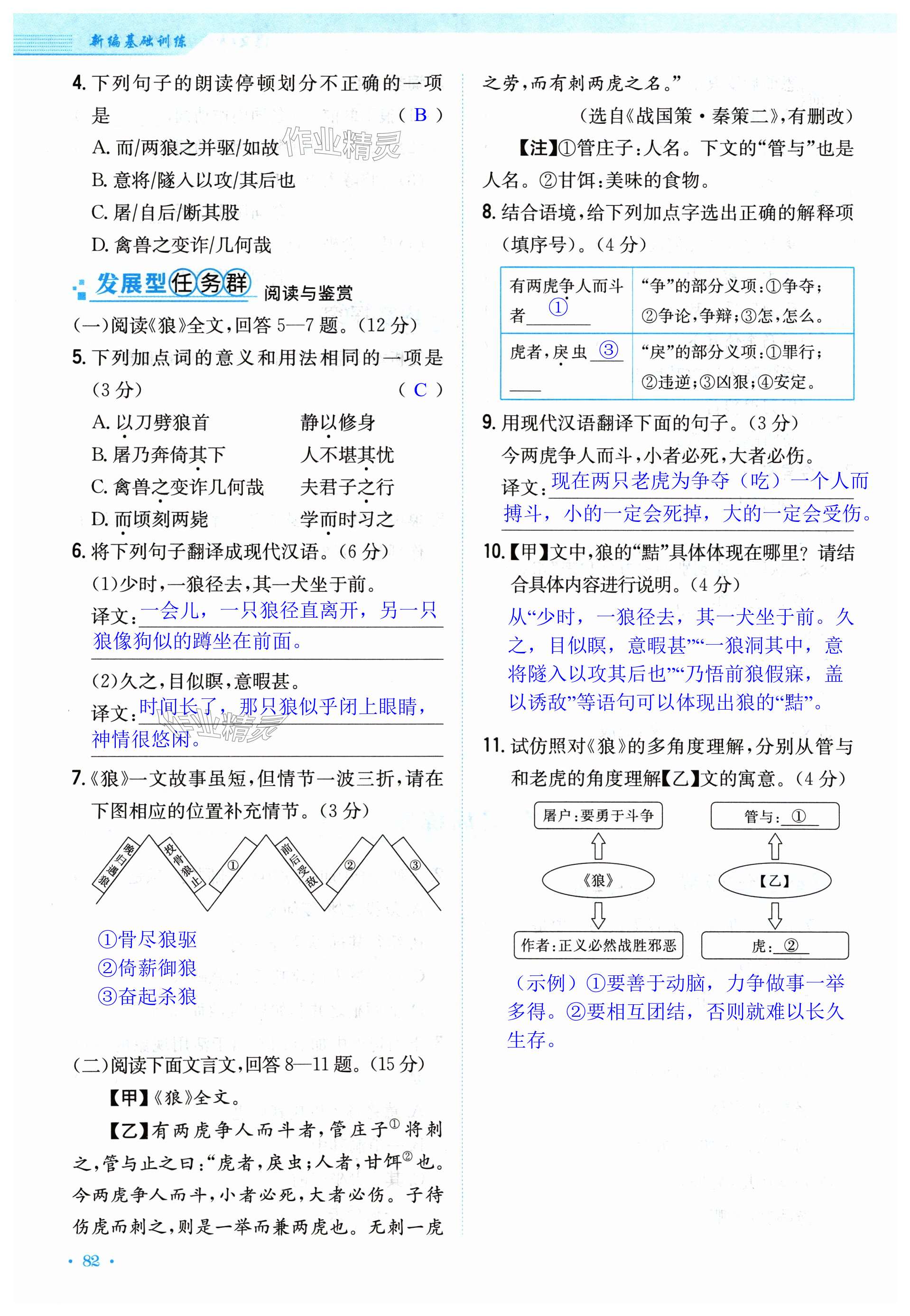 第82页