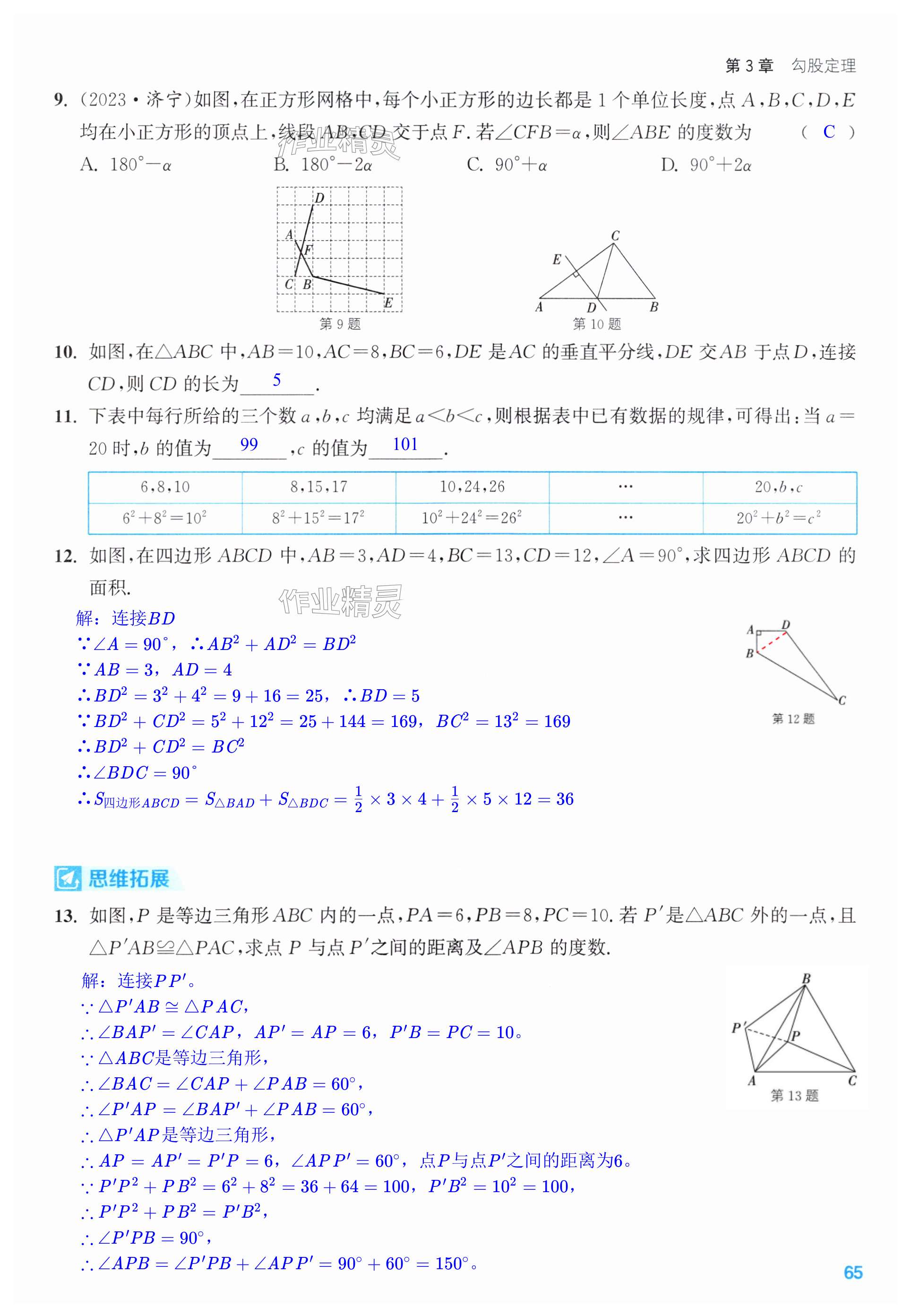 第65页