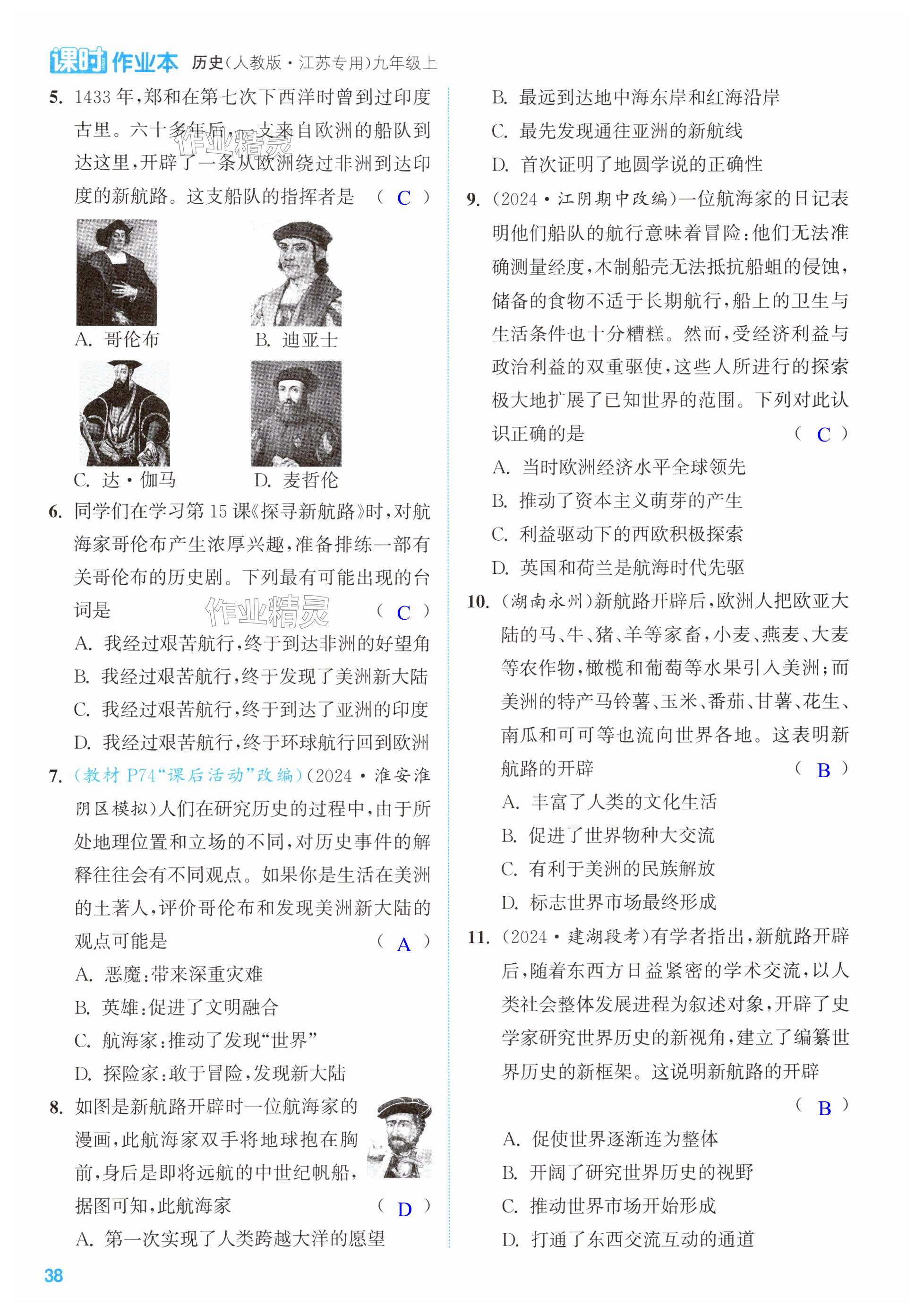 第38页