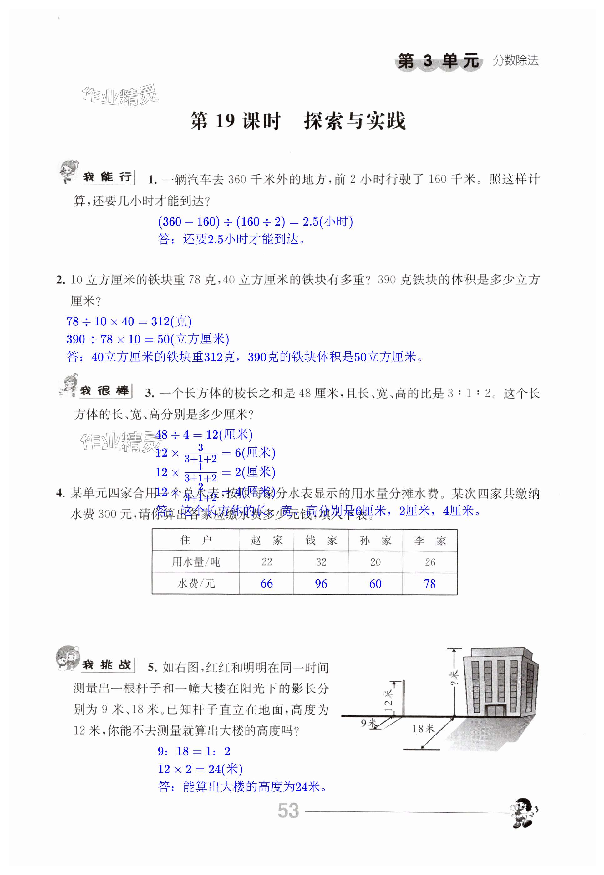 第53页