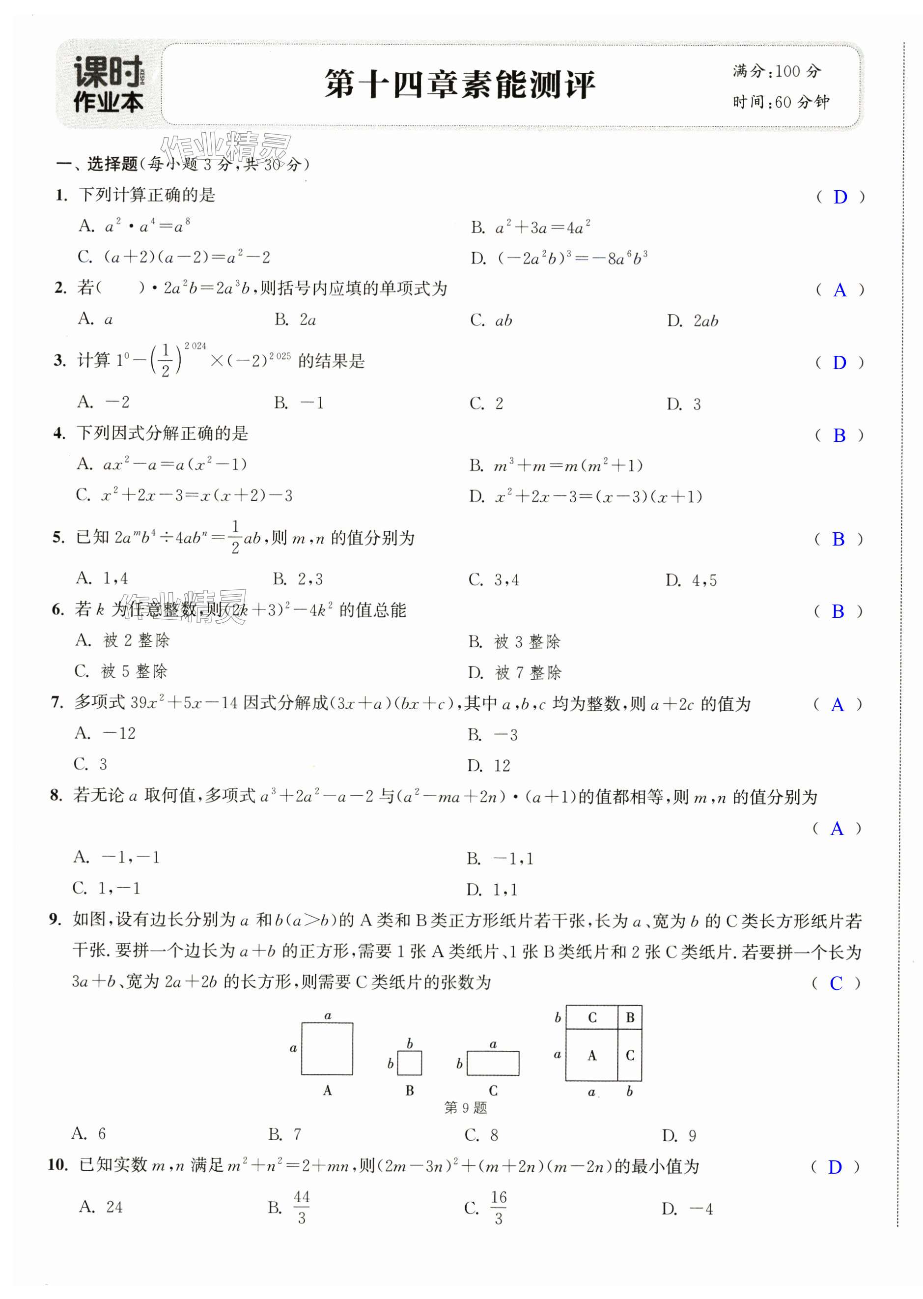 第21页