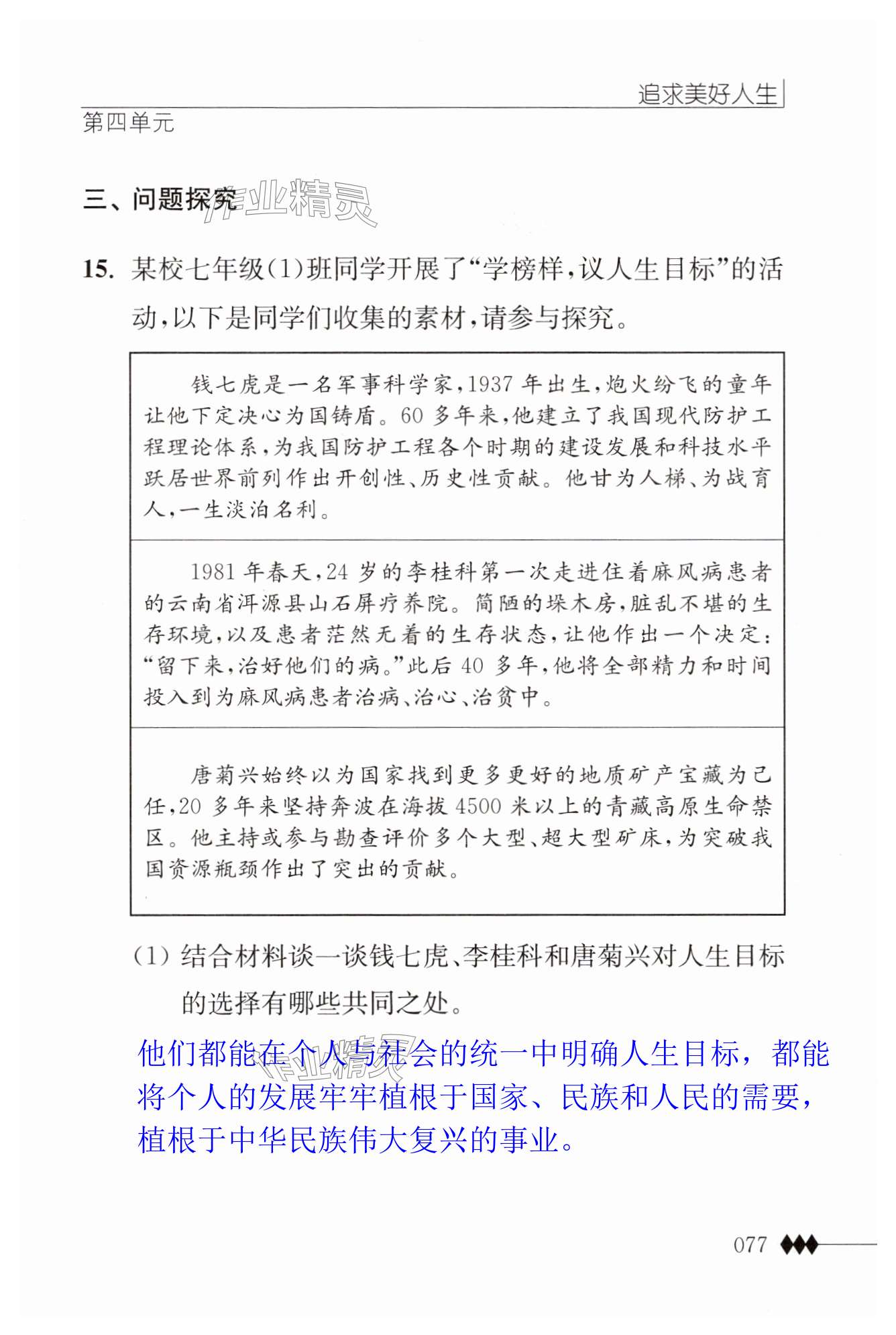 第77页