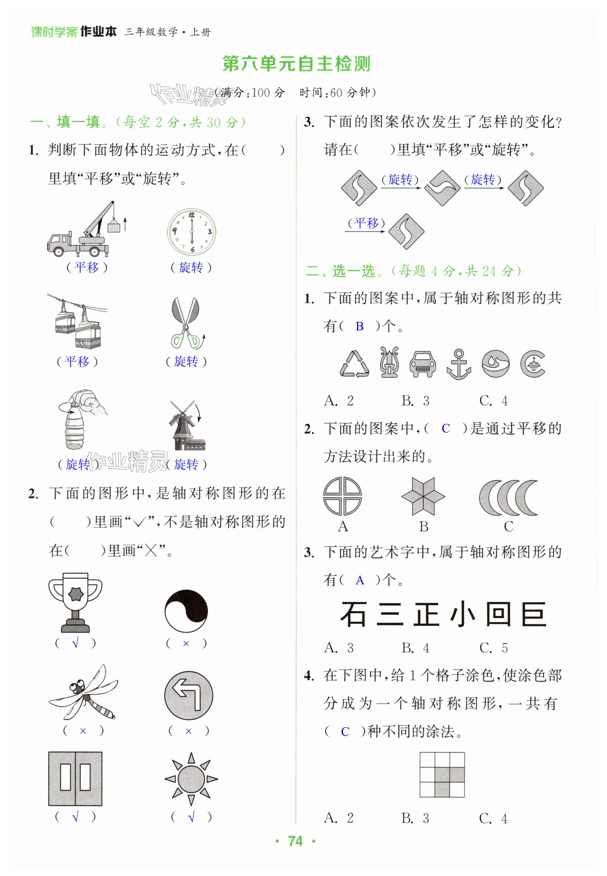 第74页