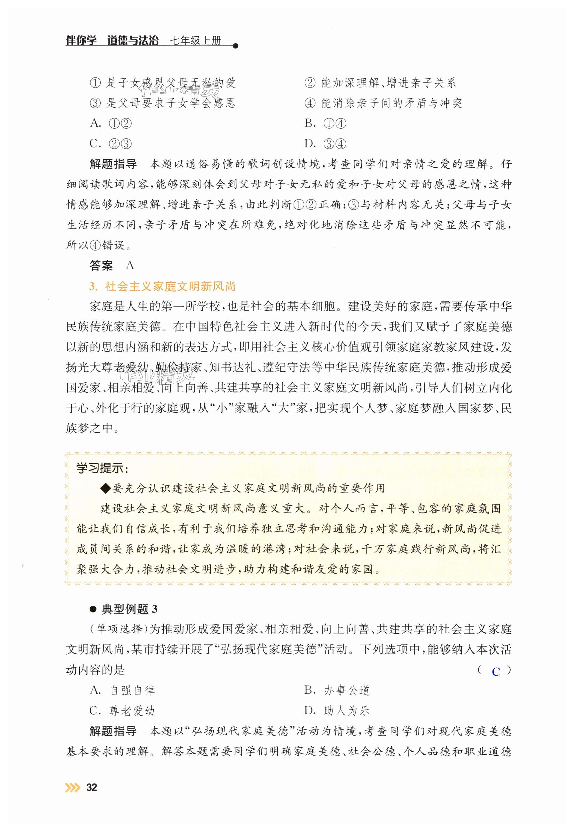 第32页