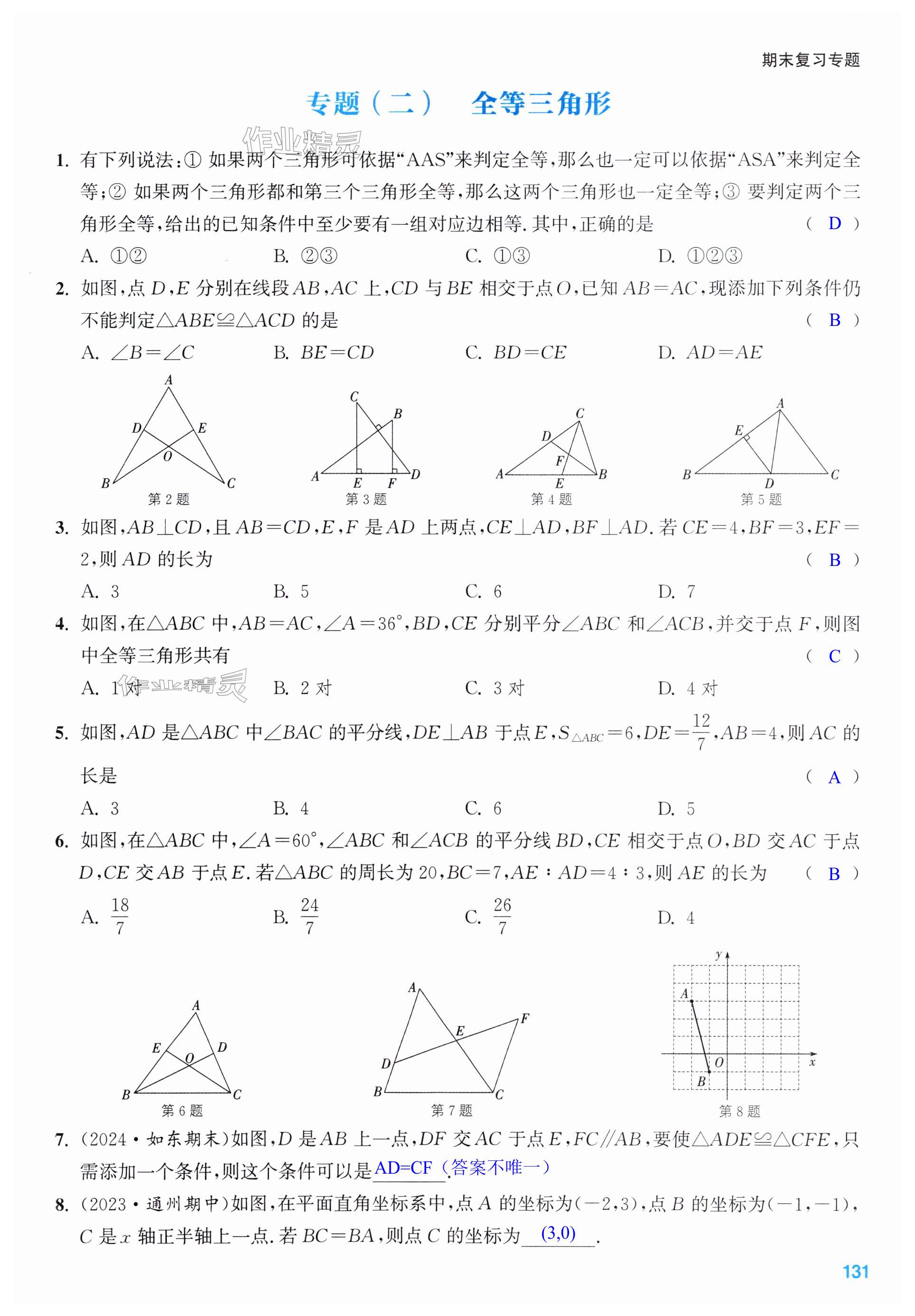 第131页