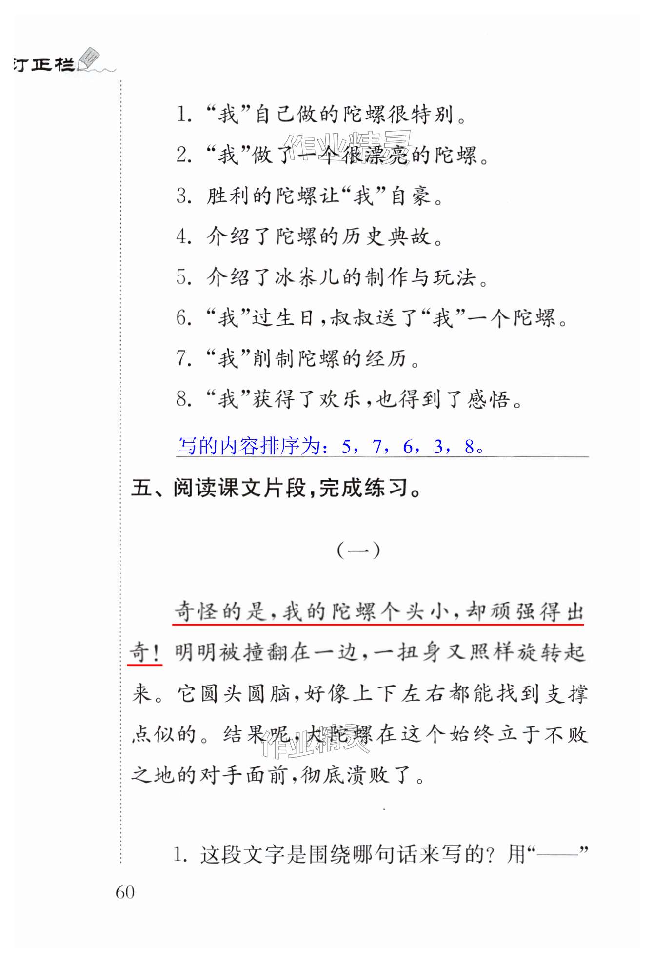 第60页