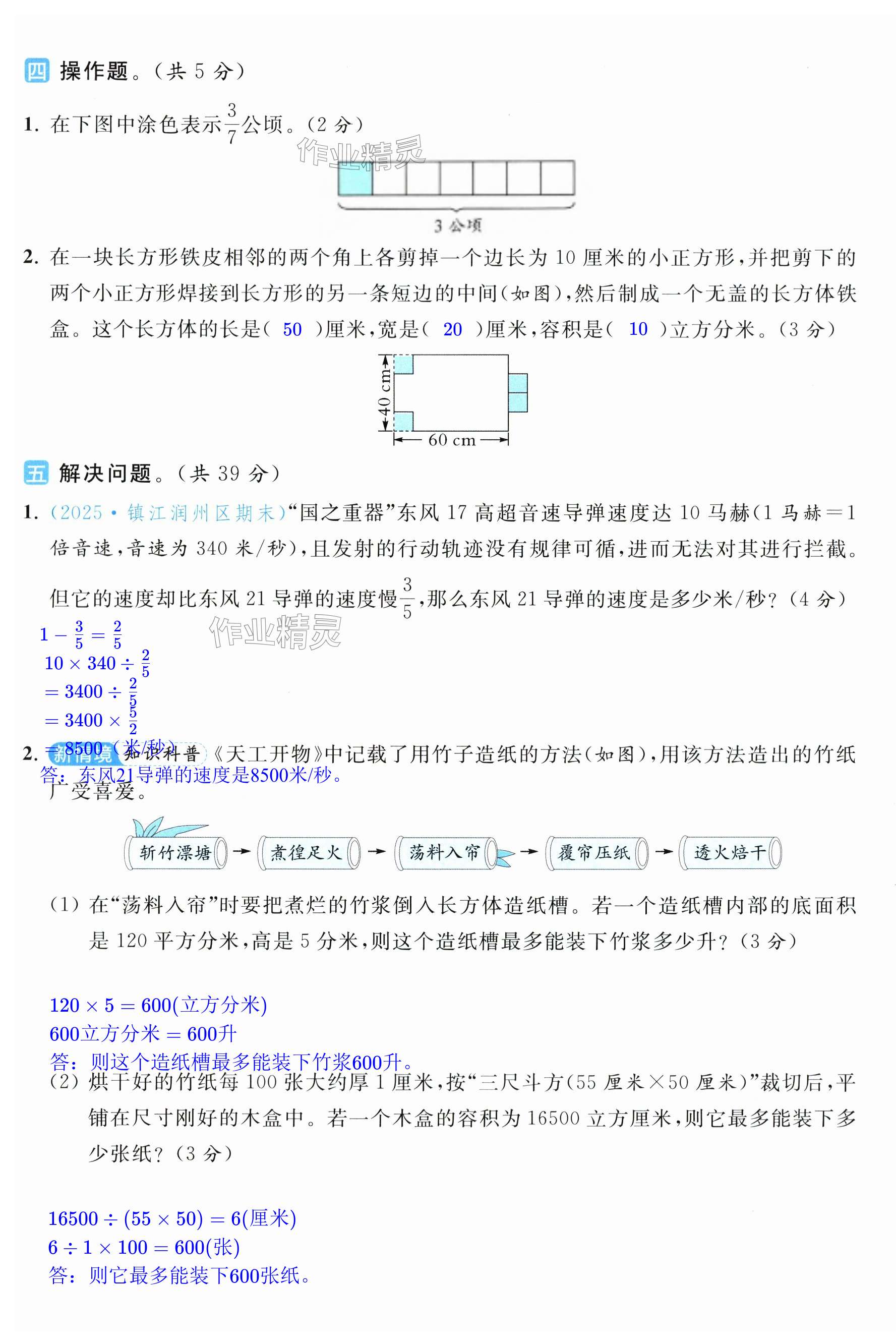 第22页