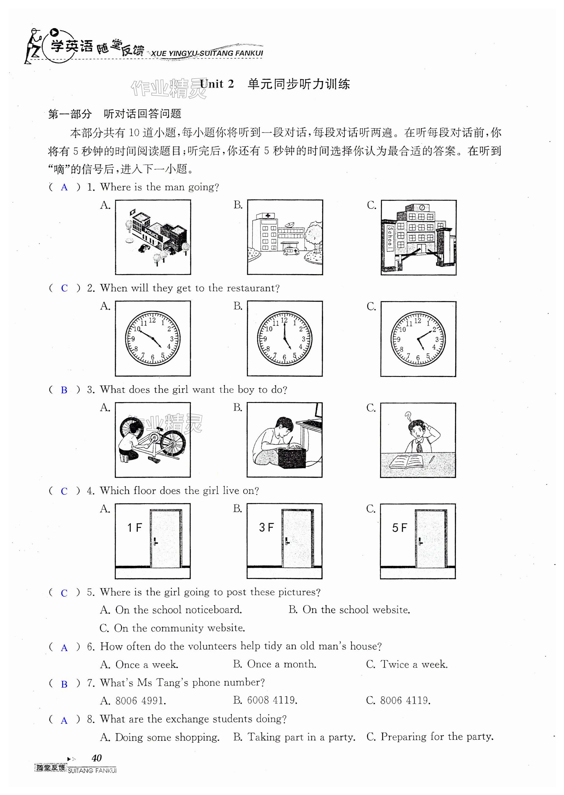 第40页