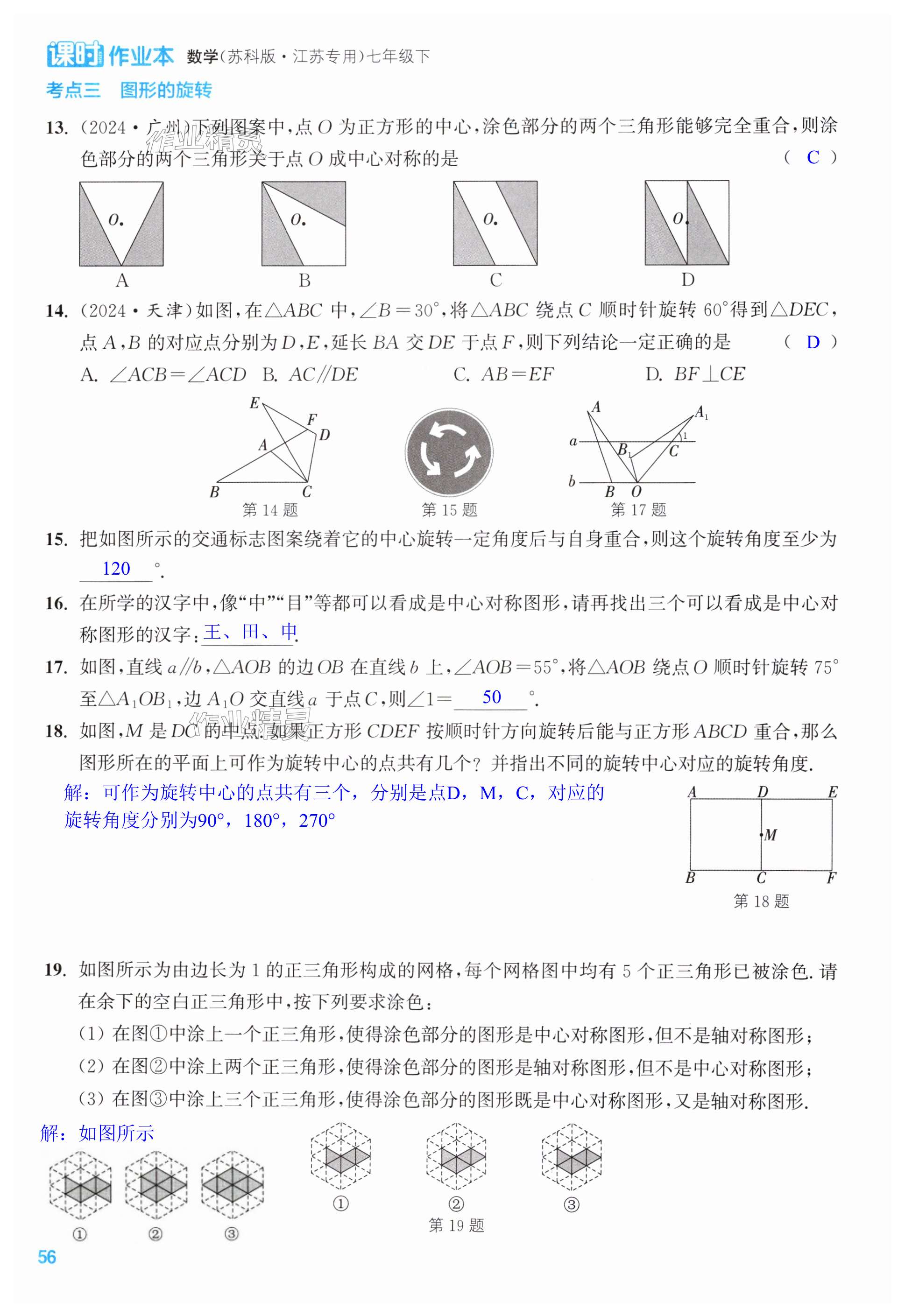 第56页